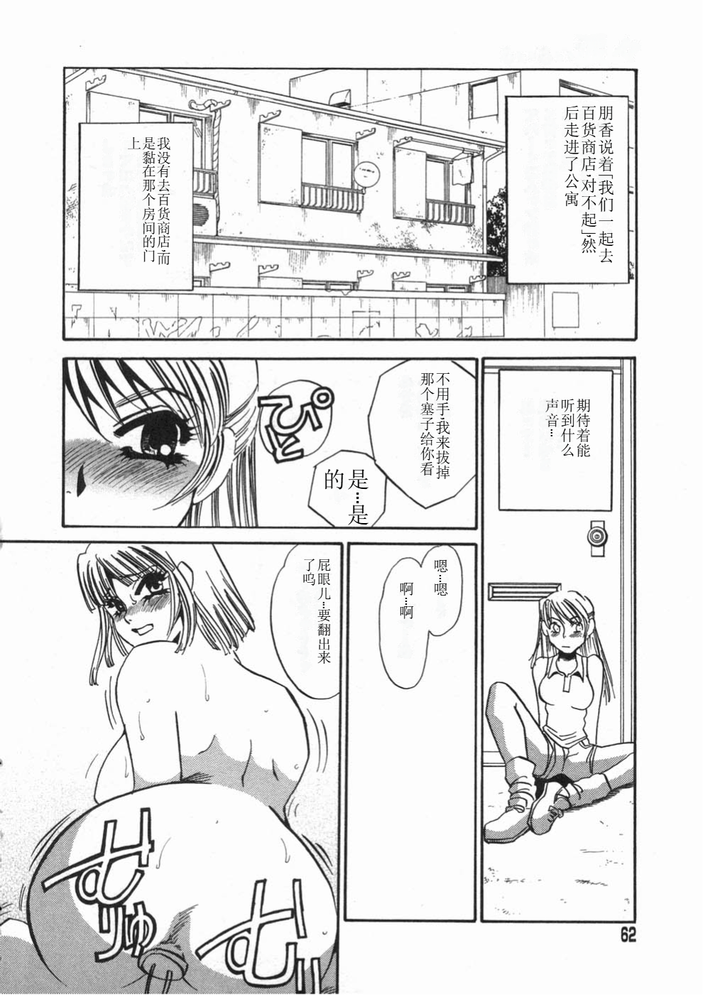 062_Page_62_Ruirui_062