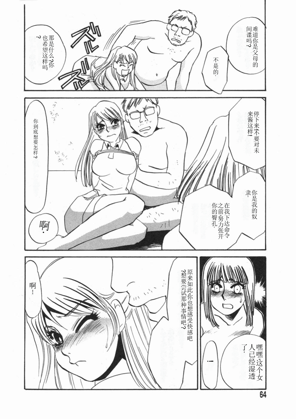064_Page_64_Ruirui_064