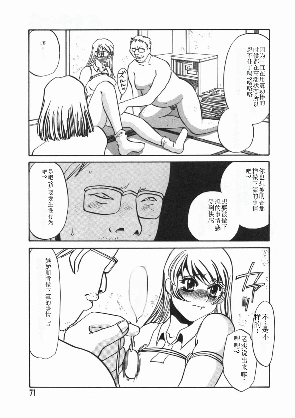 071_Page_71_Ruirui_071