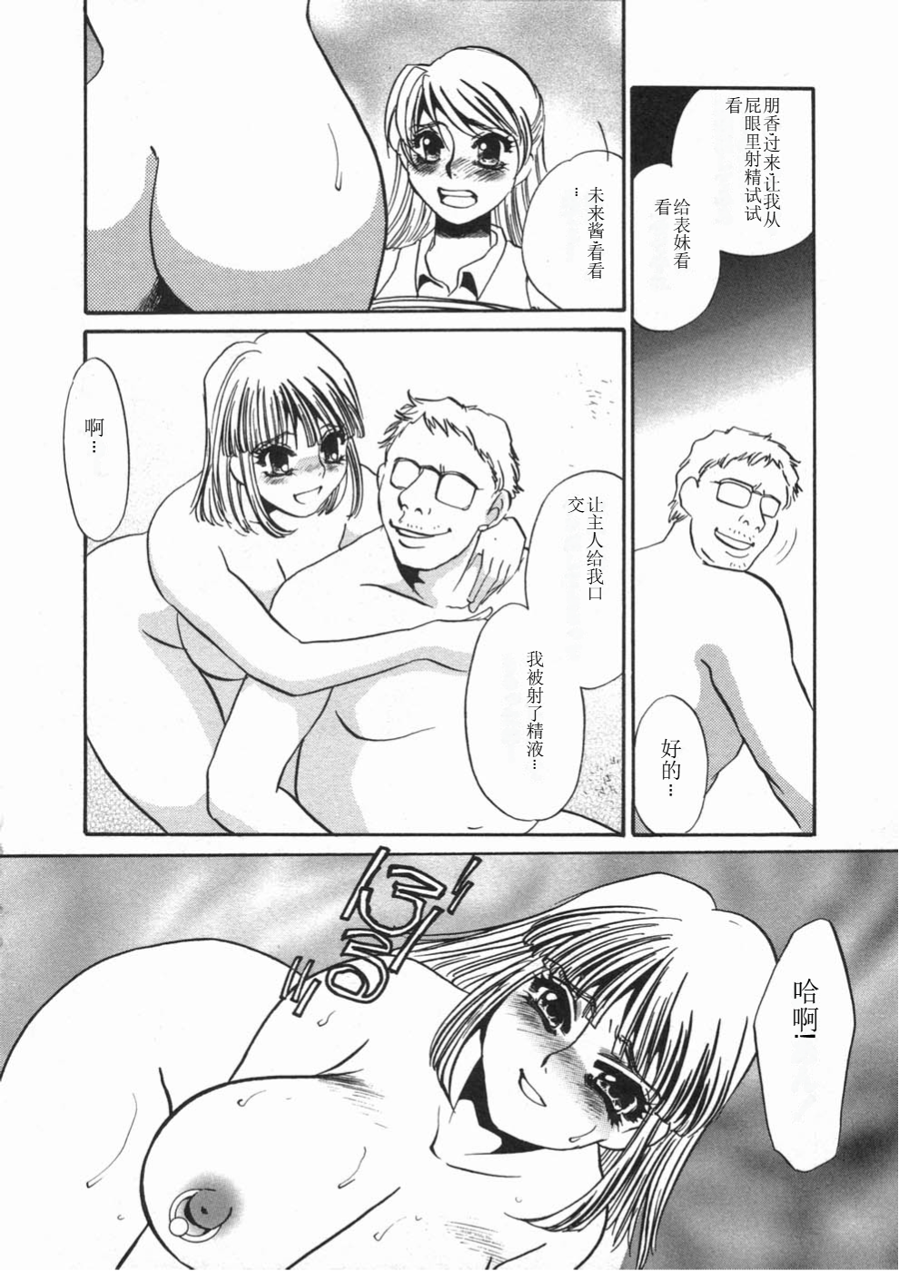072_Page_72_Ruirui_072