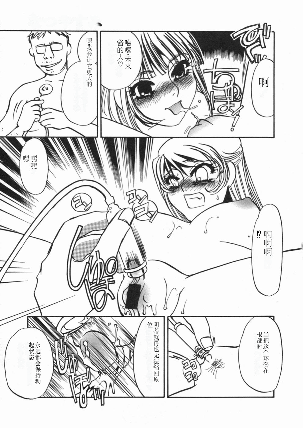 077_Page_77_Ruirui_077