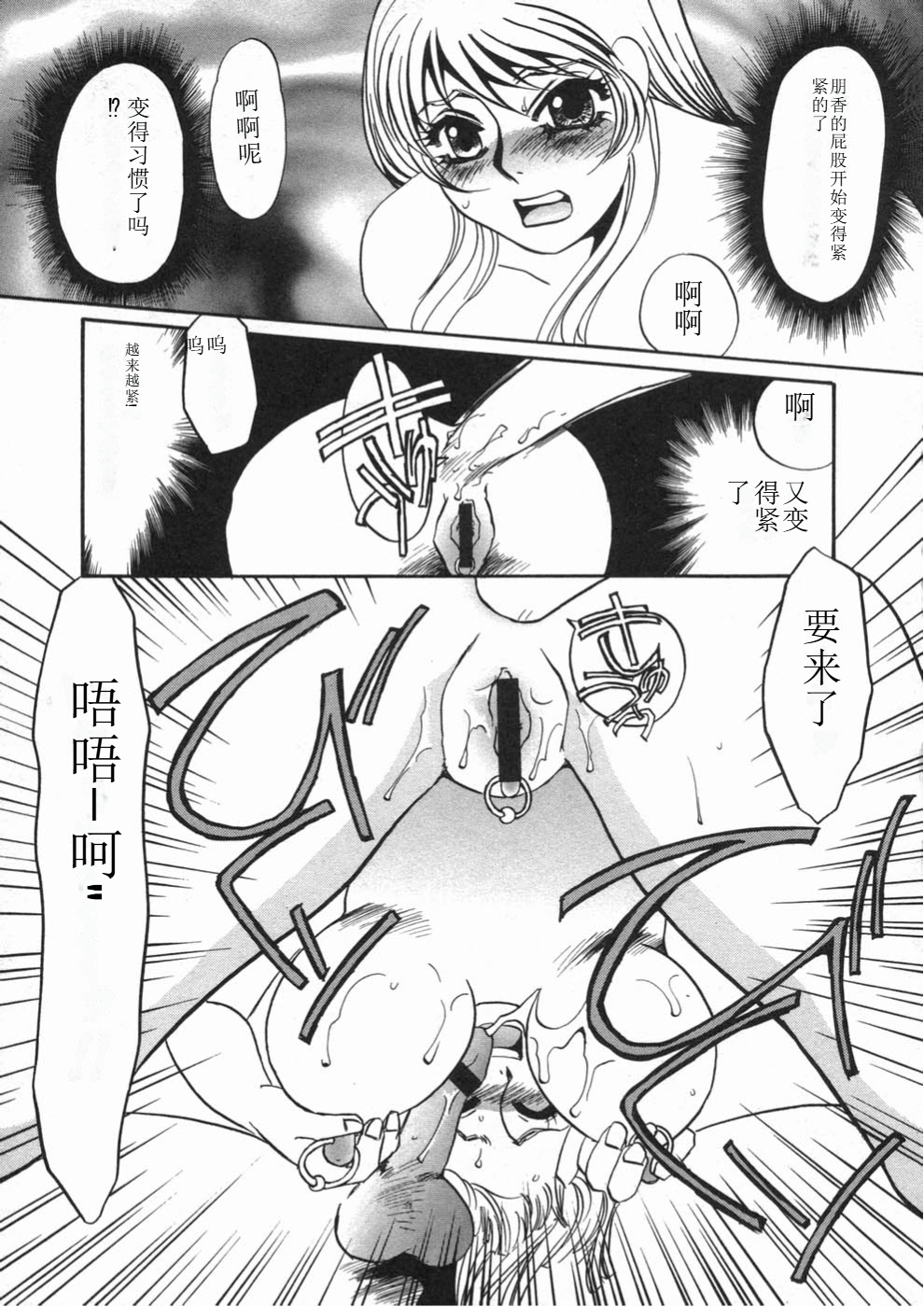 097_Page_97_Ruirui_097