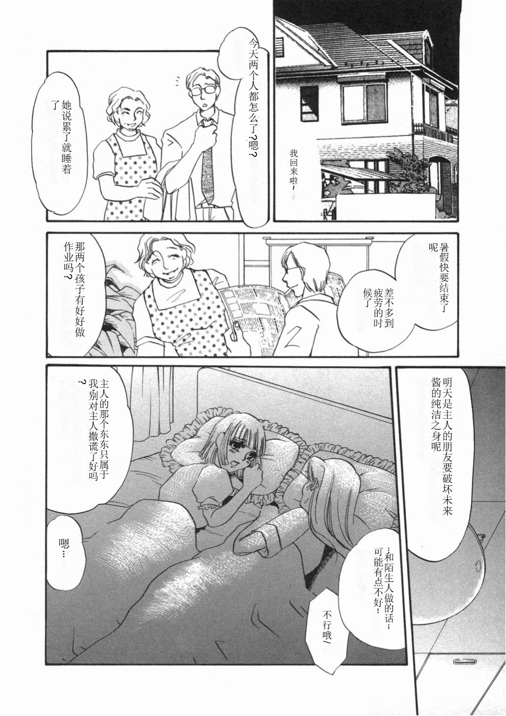 098_Page_98_Ruirui_098