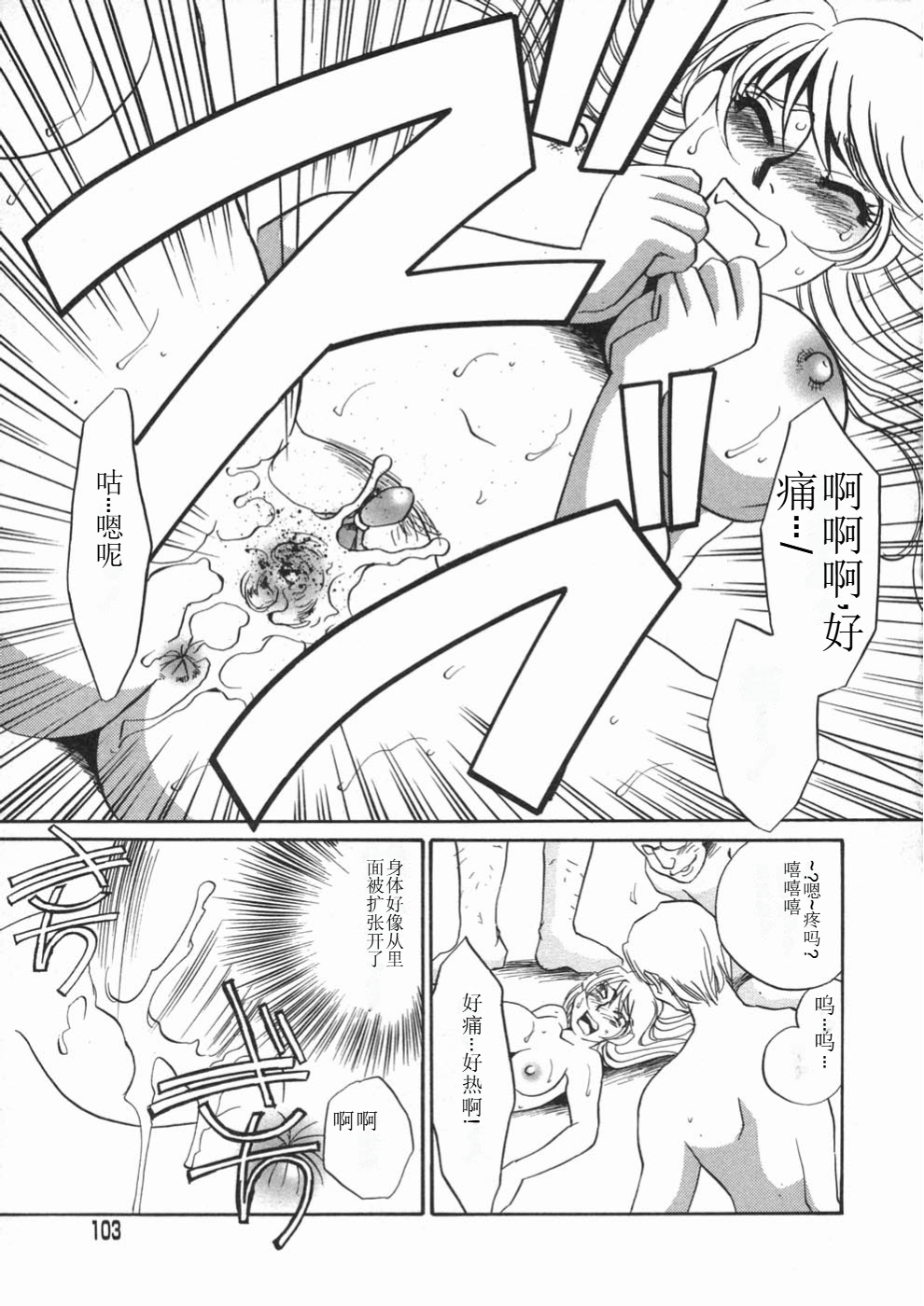 103_Page_103_Ruirui_103