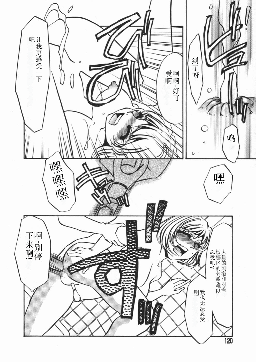 120_Page_120_Ruirui_120