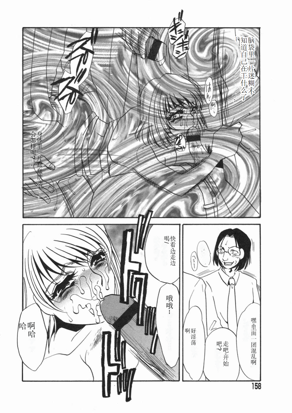 158_Page_158_Ruirui_158