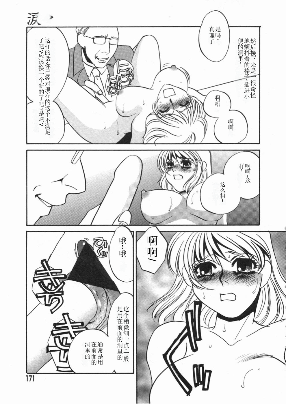 171_Page_171_Ruirui_171