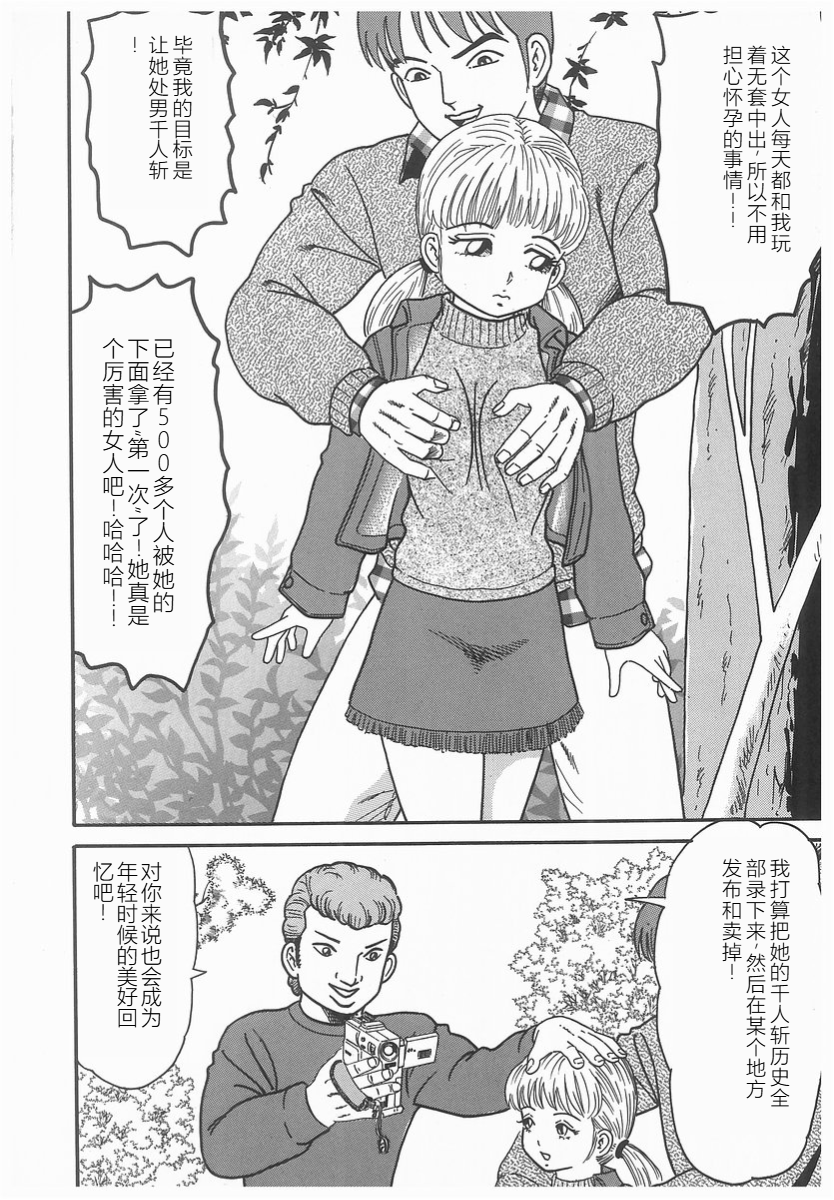 008_Page_8_008