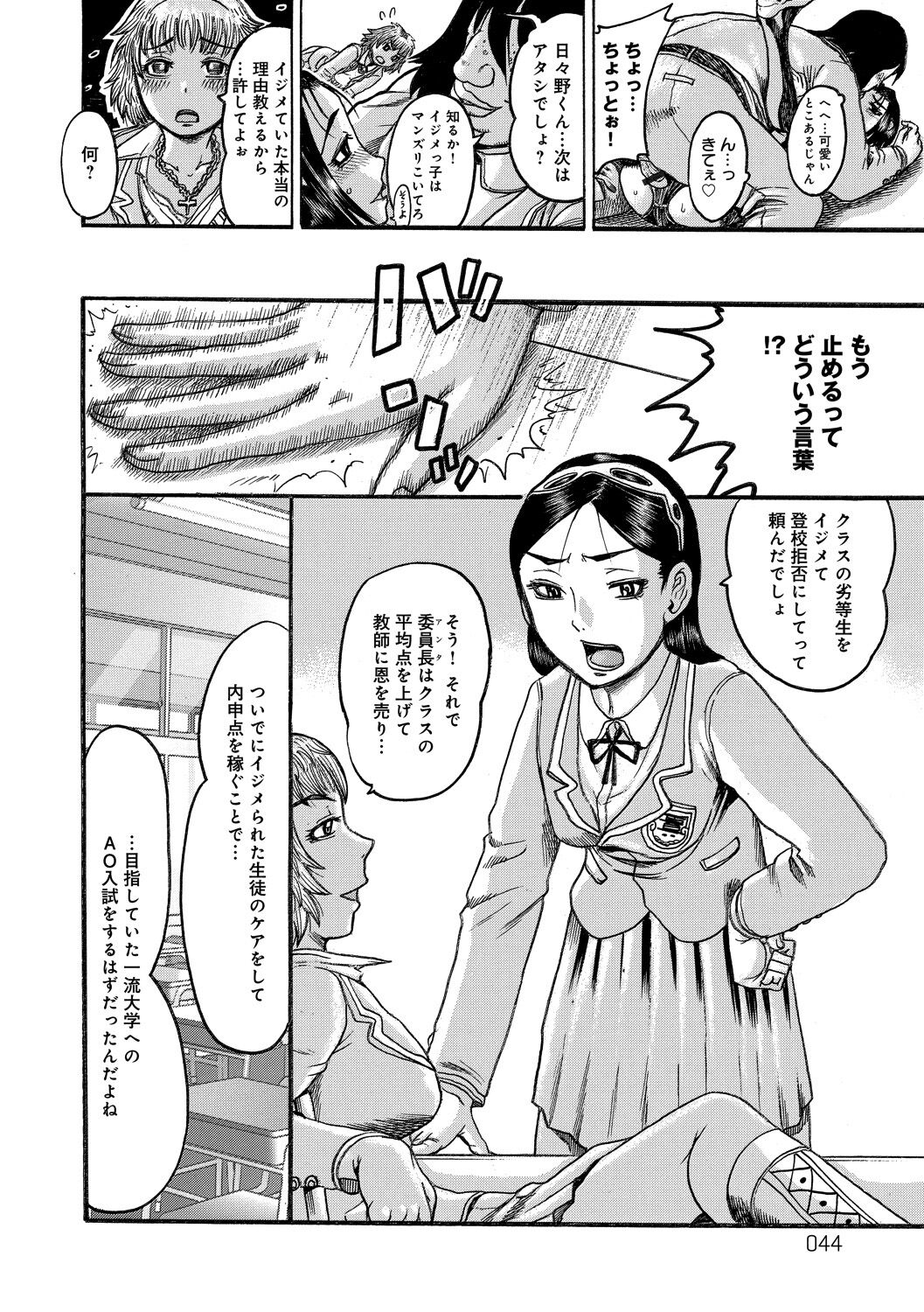 044