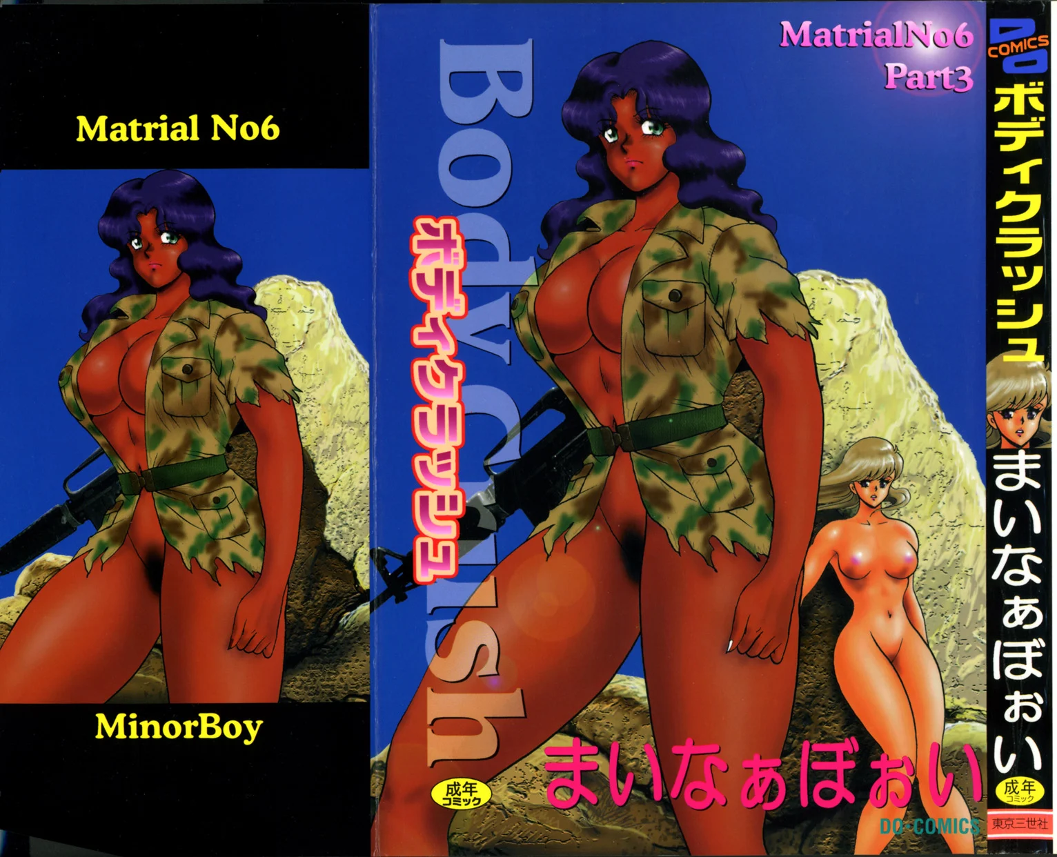 MatrialNo6B_000a