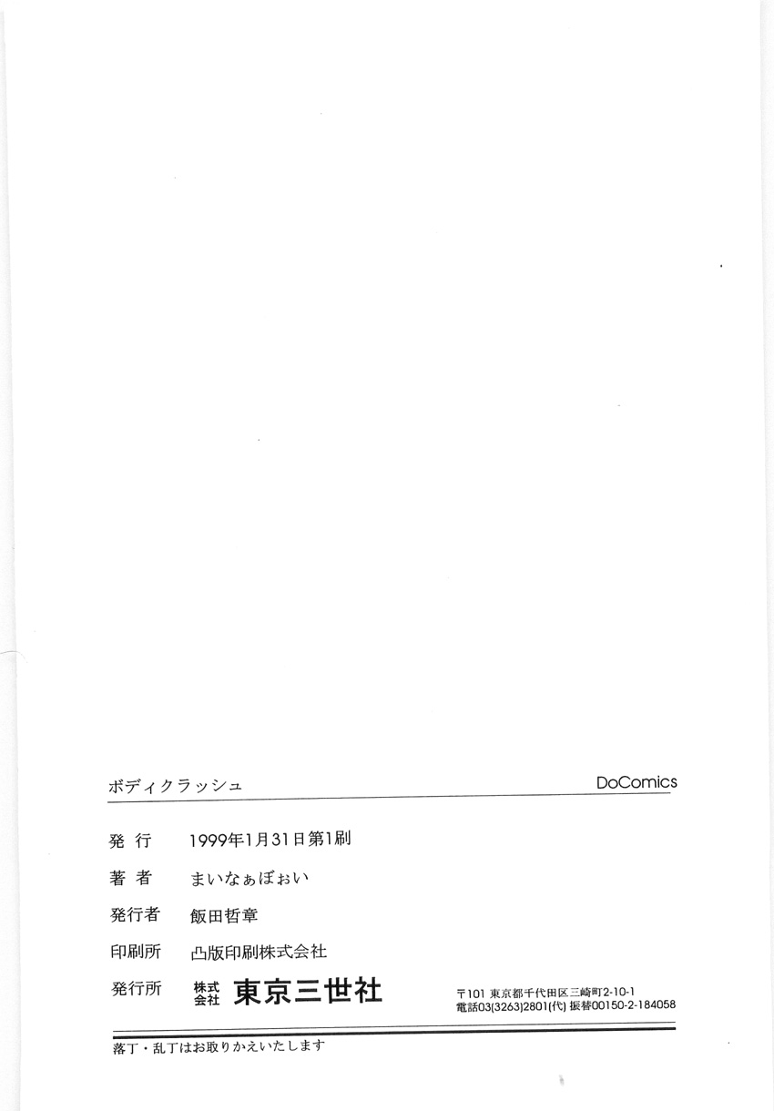 MatrialNo6B_162