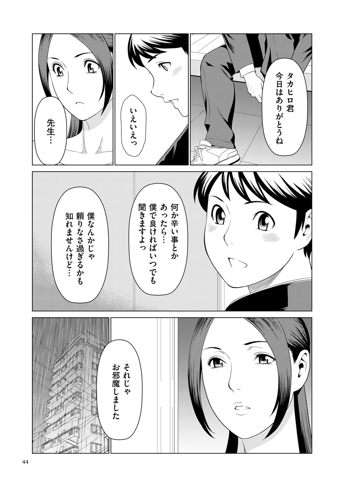 0044_right