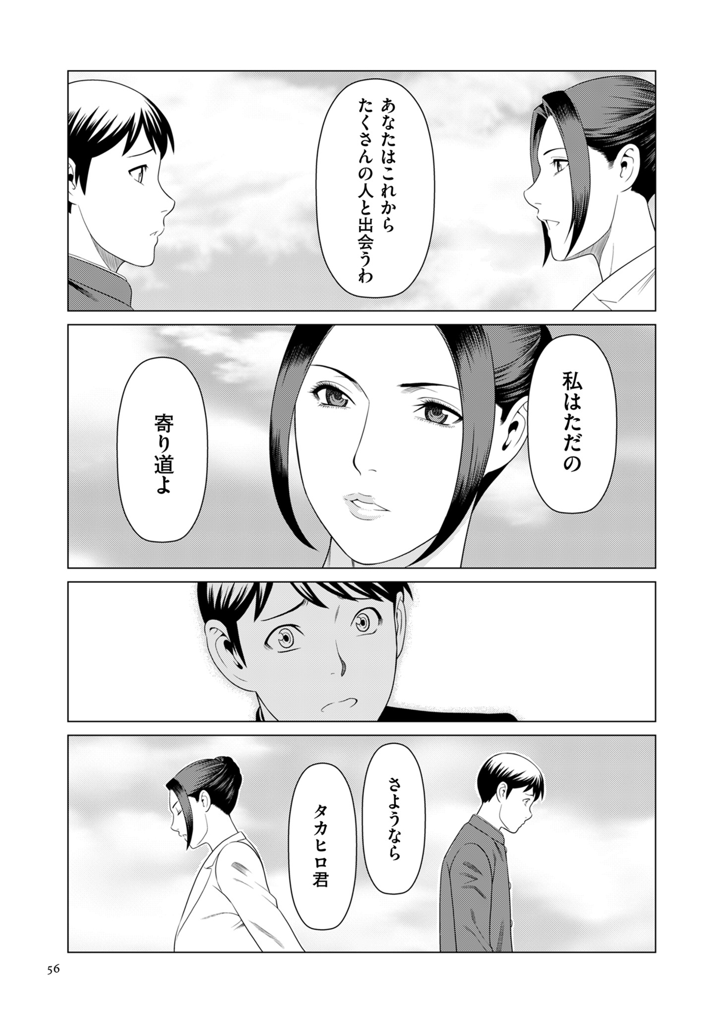 0056_right