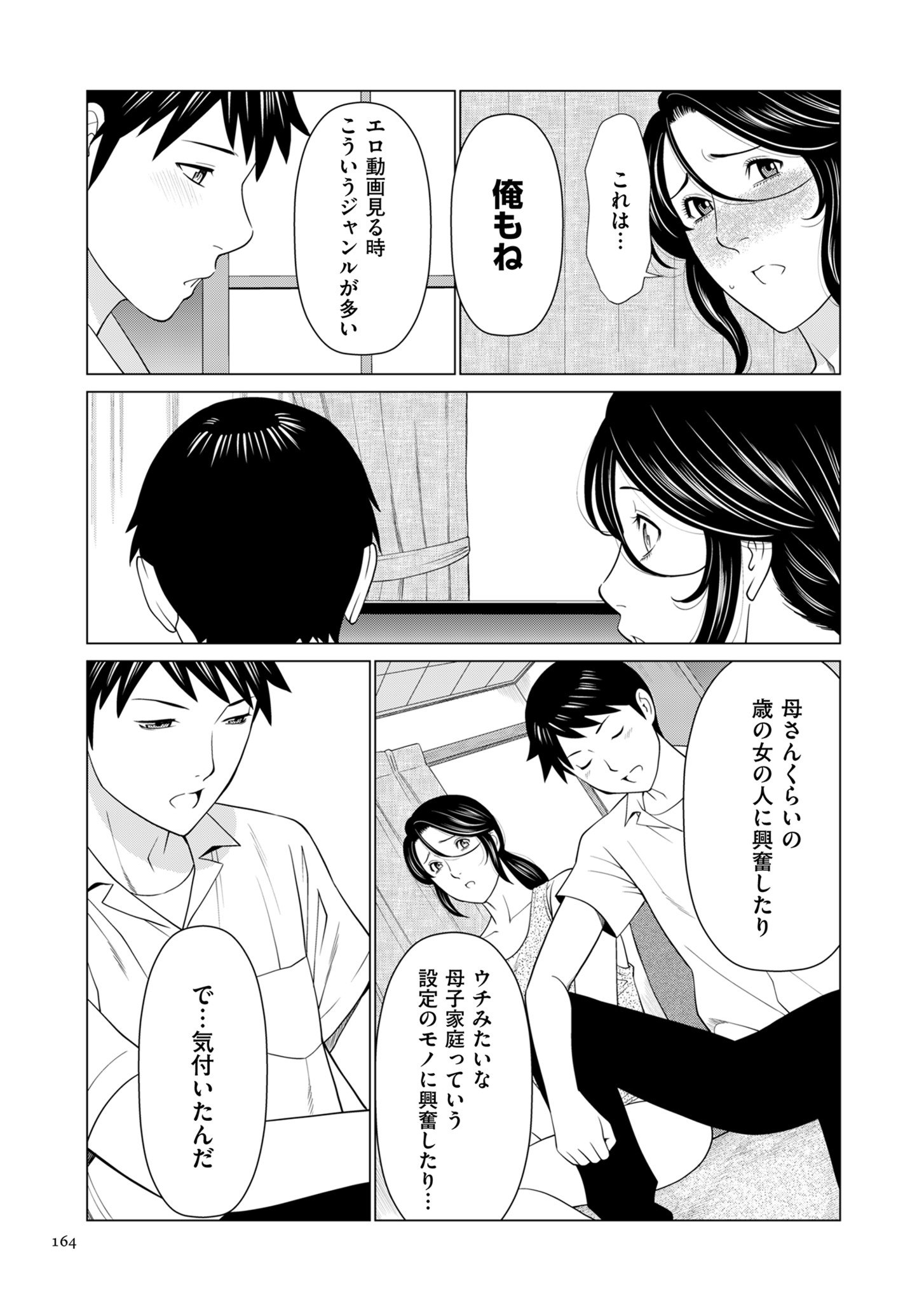 0164_right
