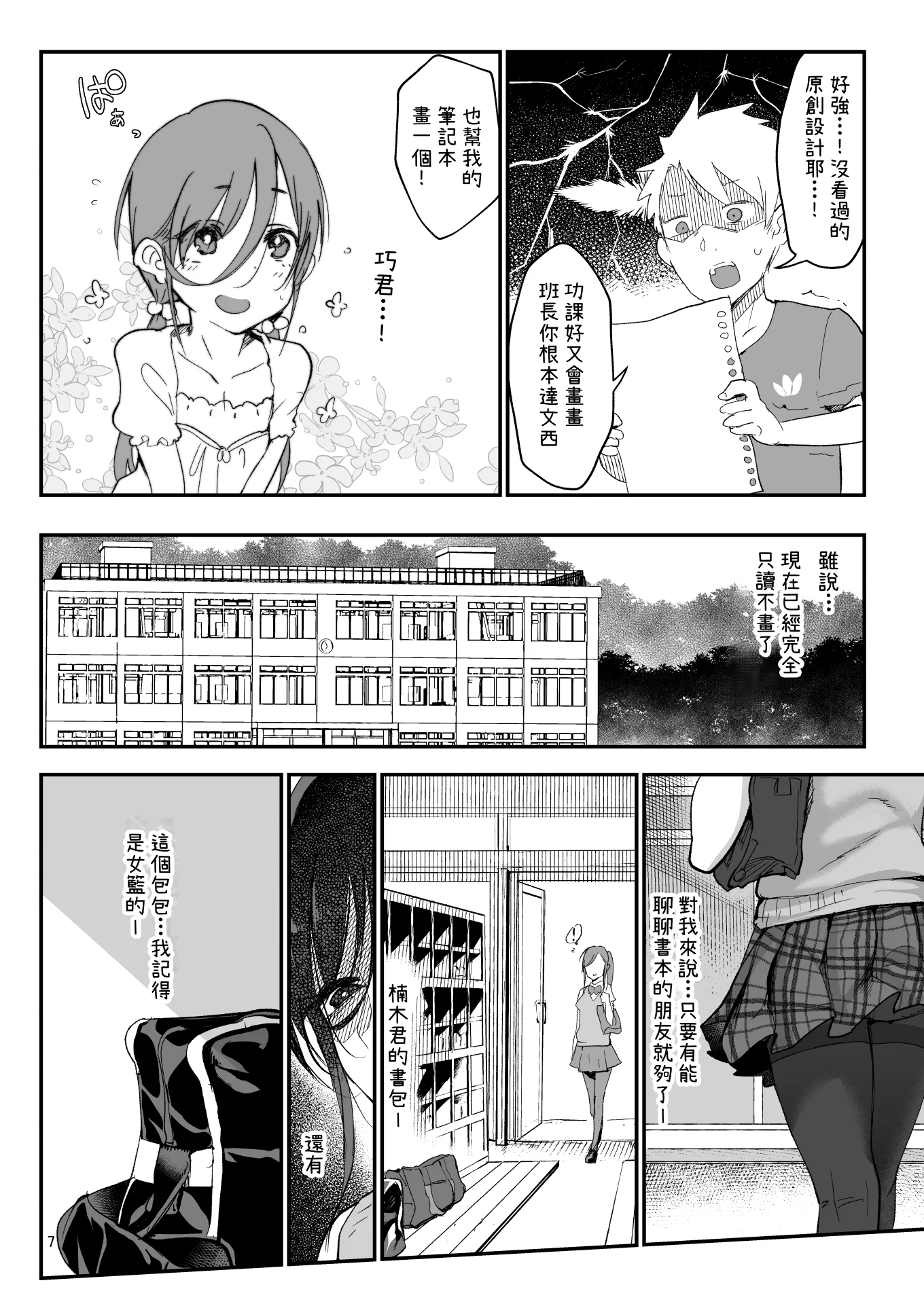 07