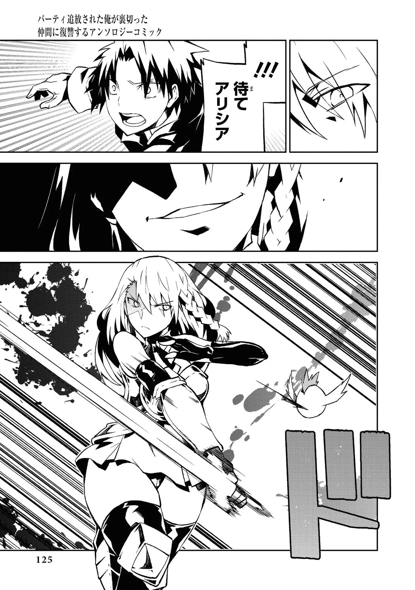 125