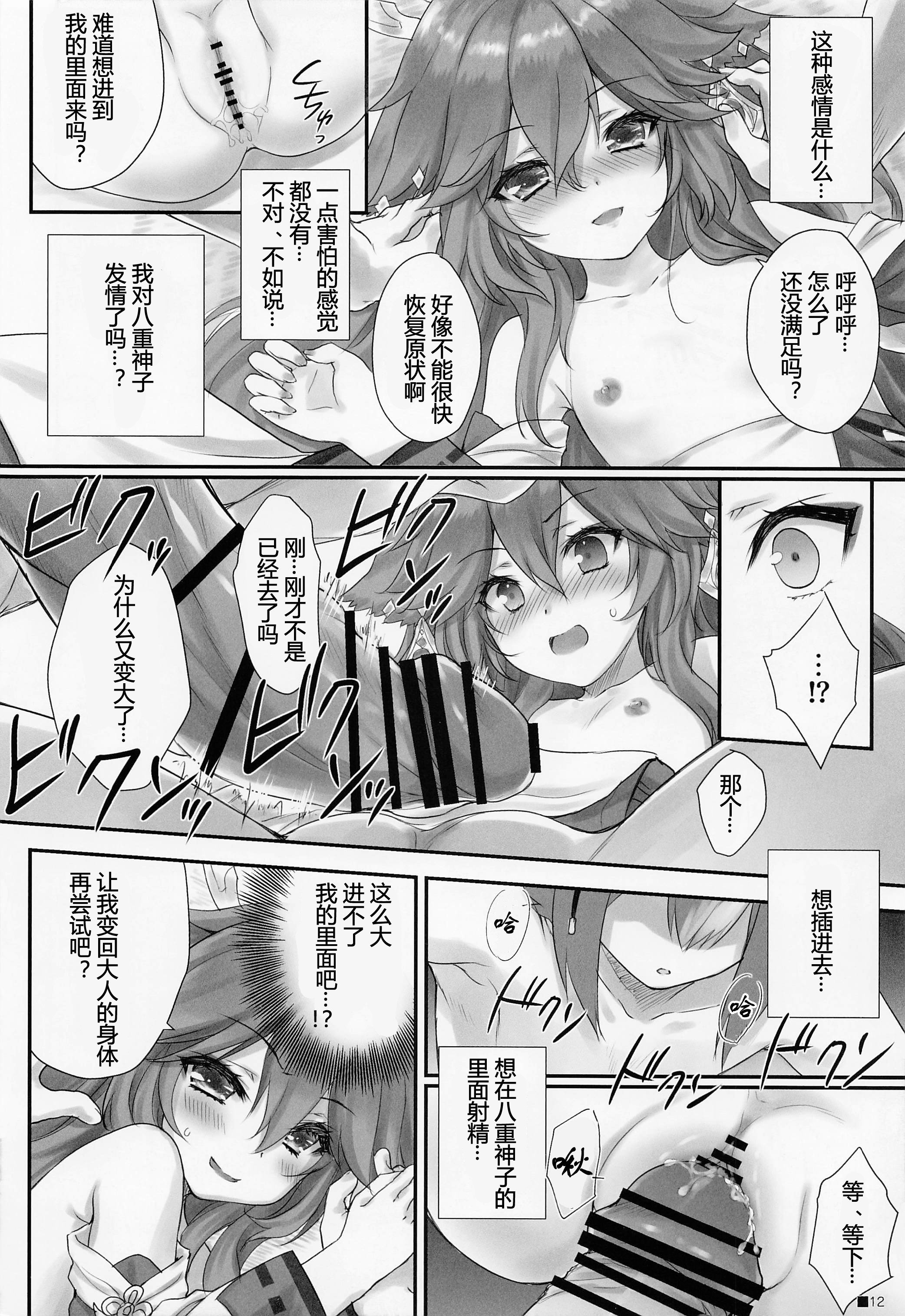 11