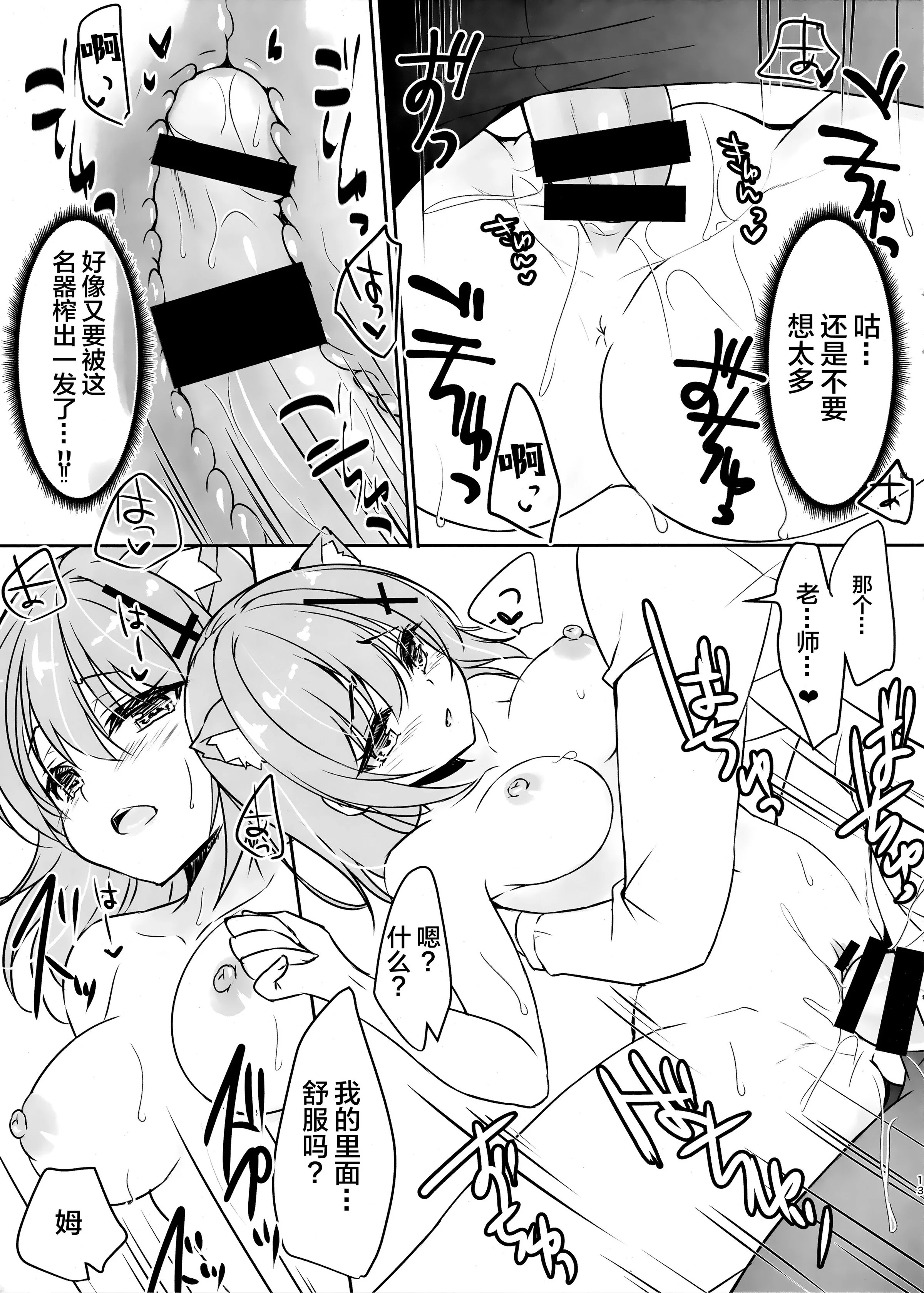 14