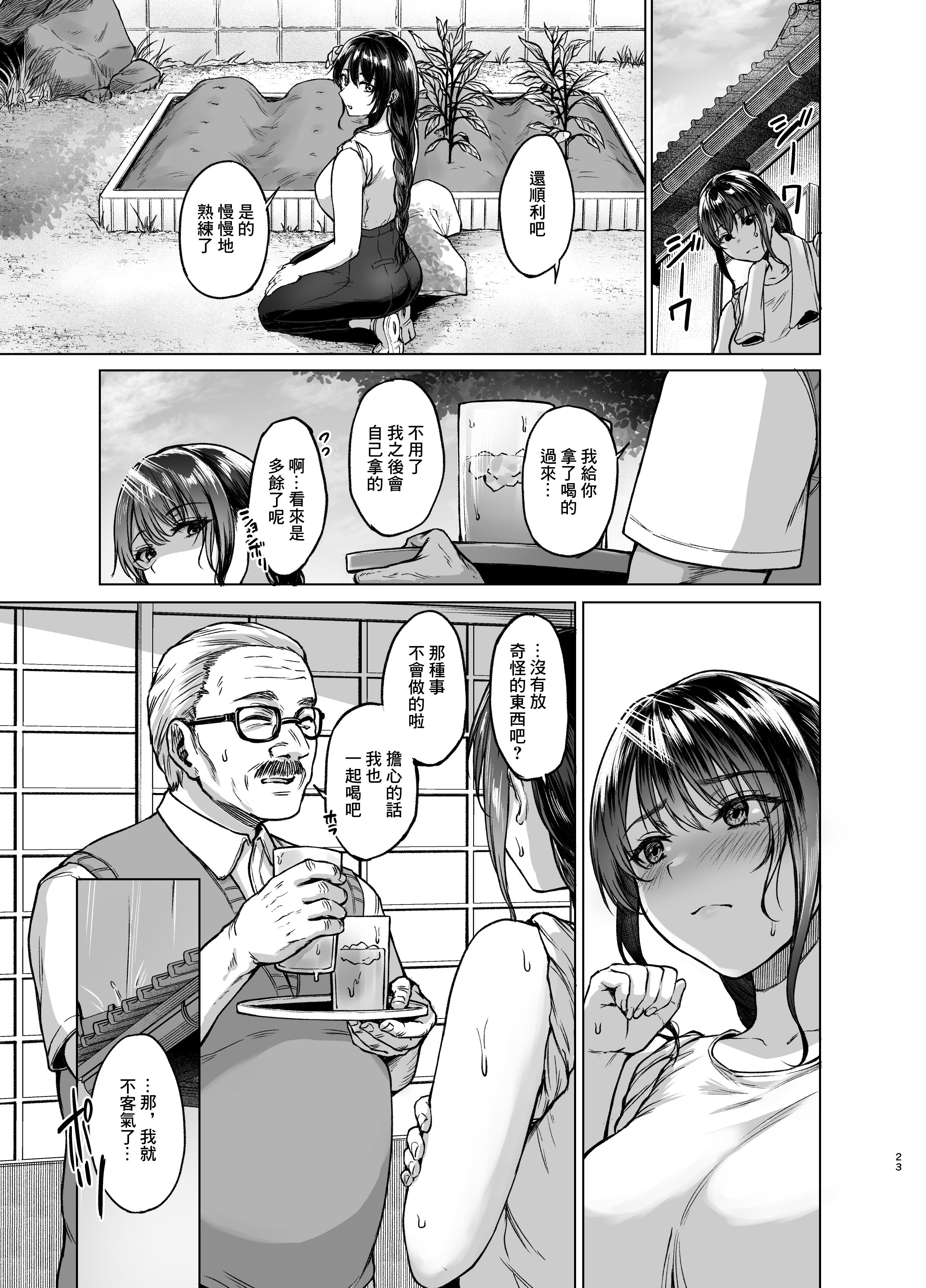 23