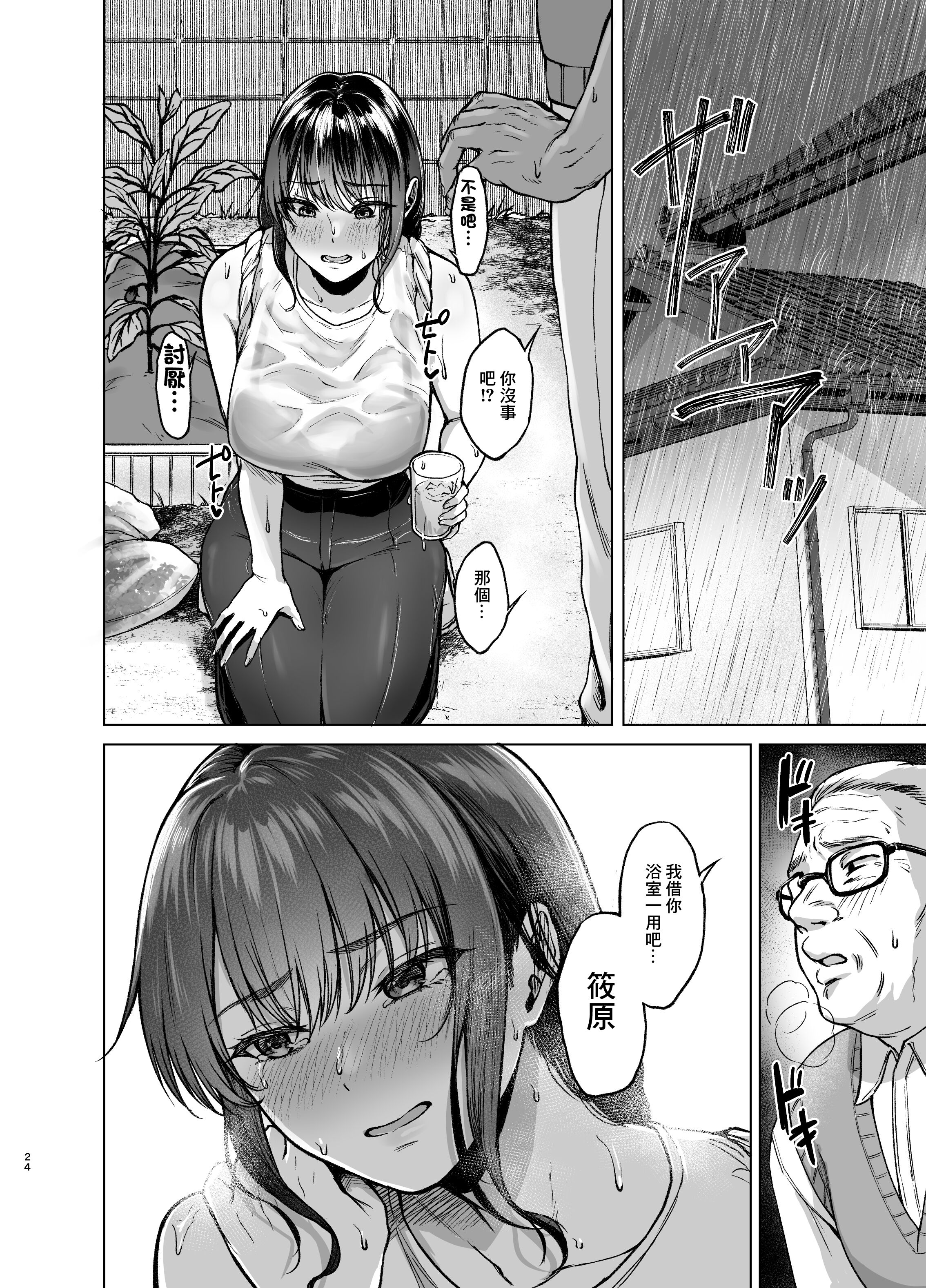 24