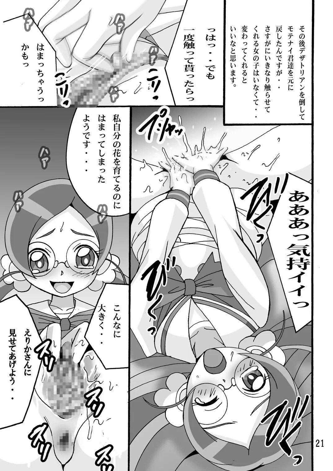 20