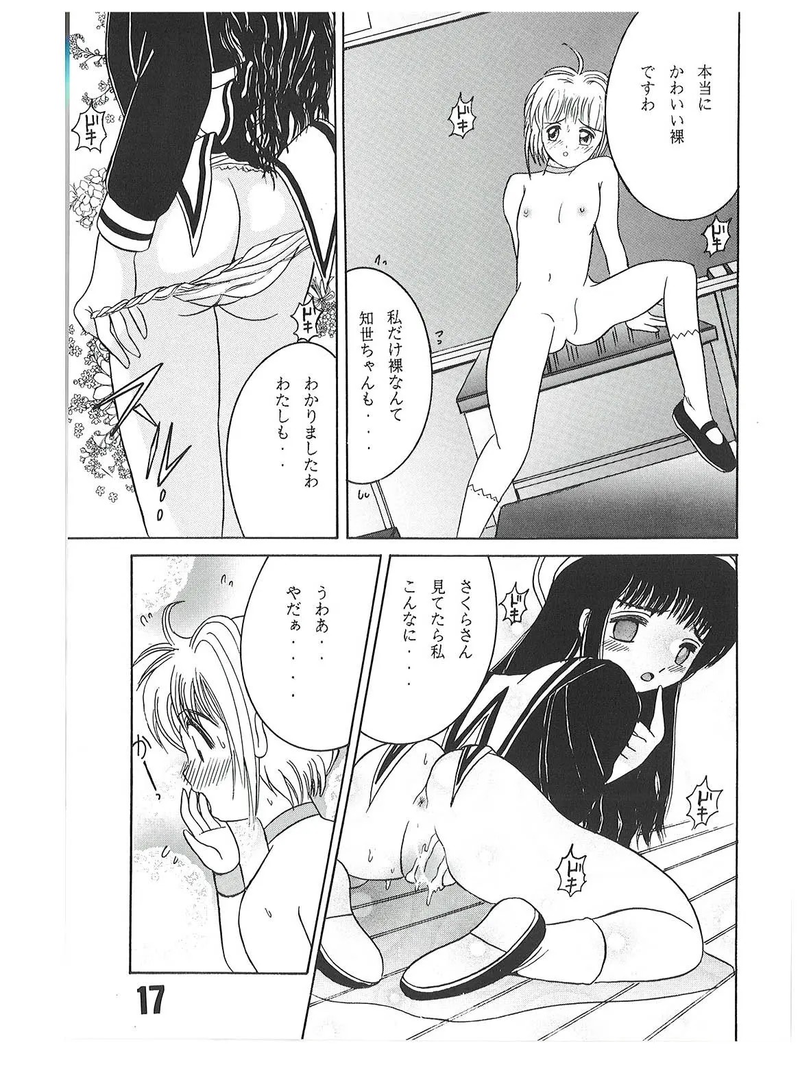 17