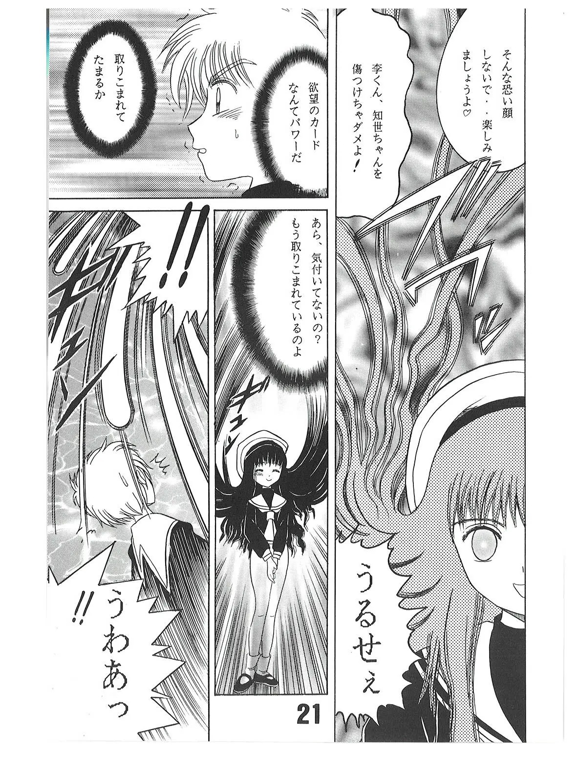 21
