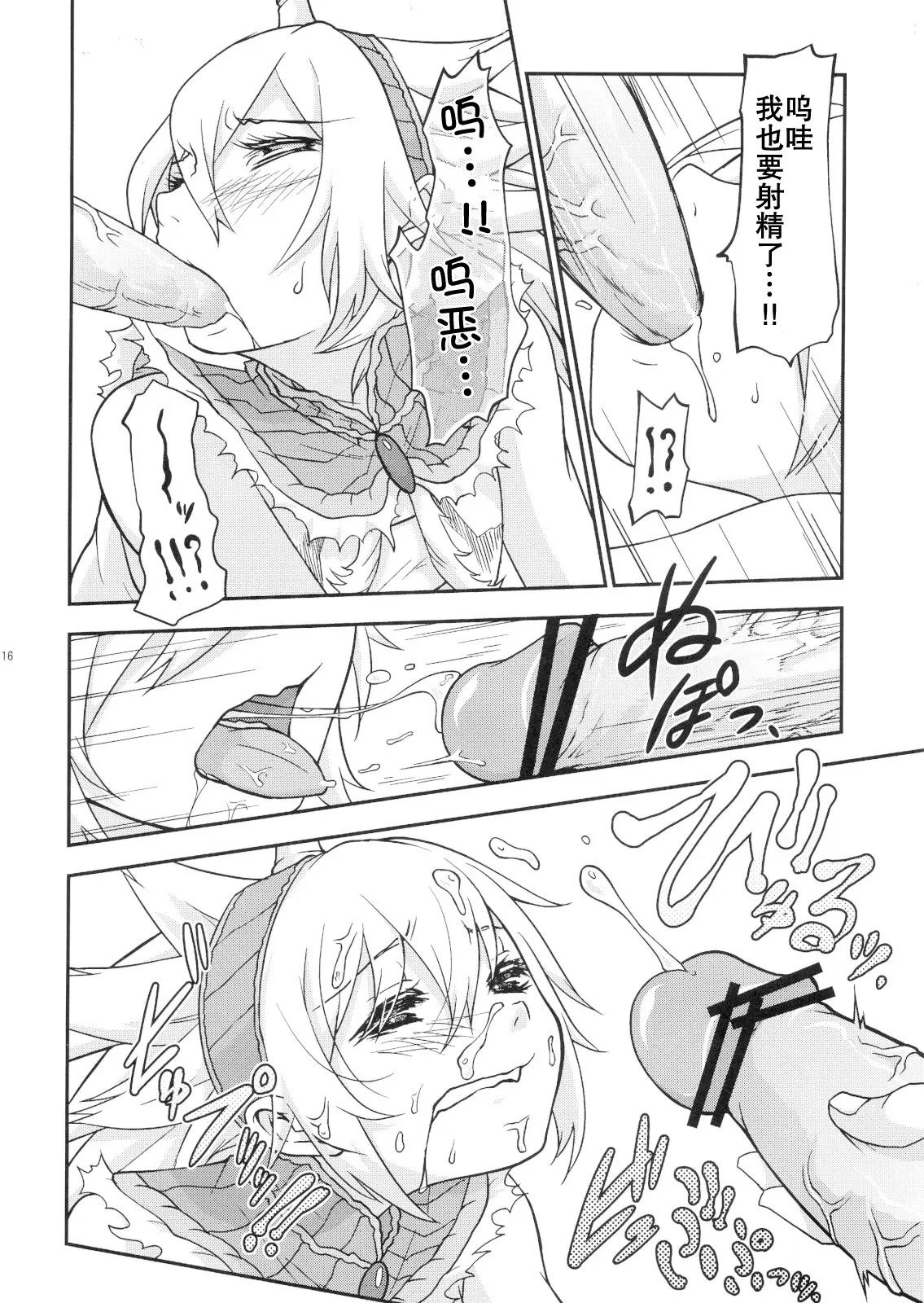13