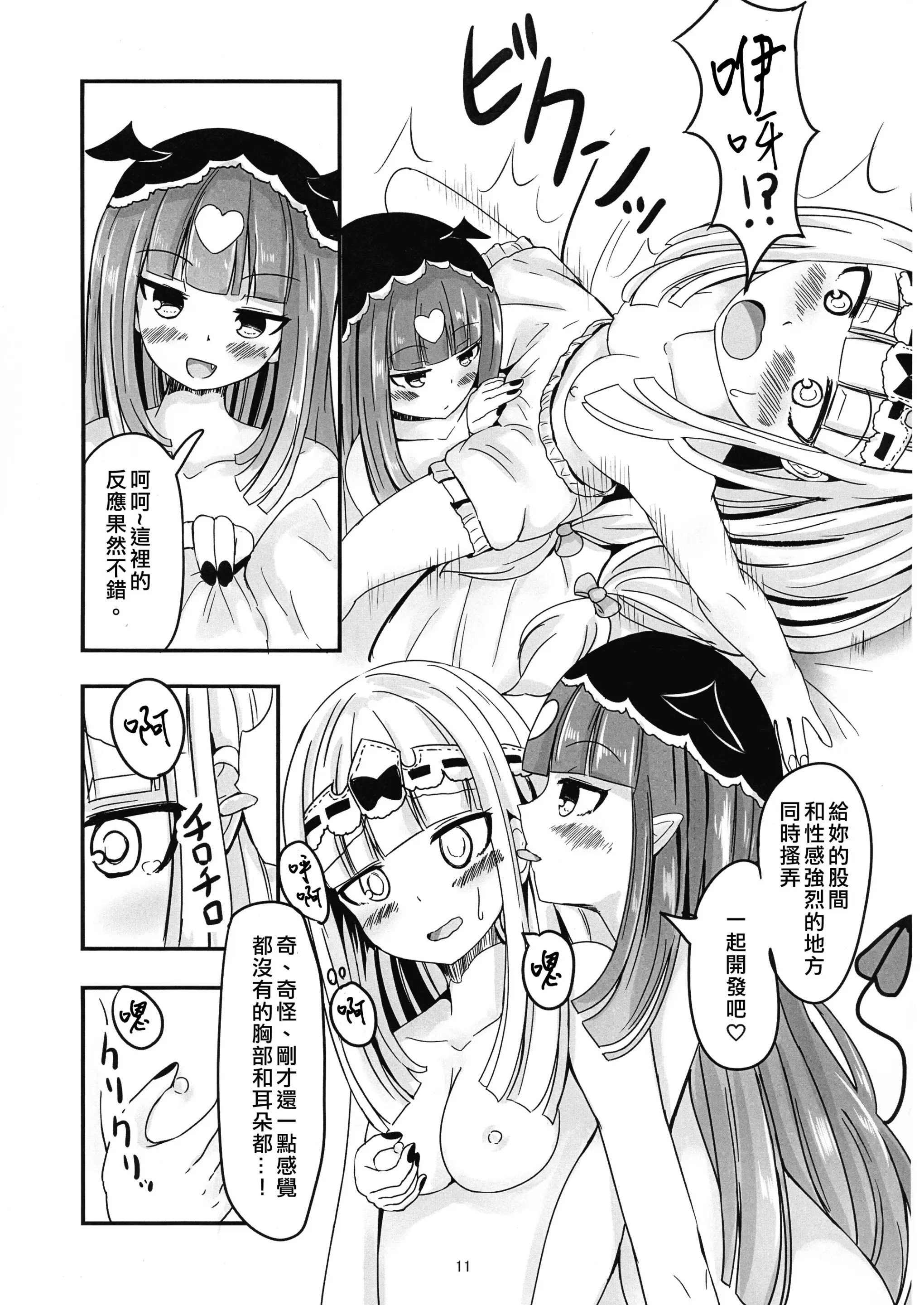 11