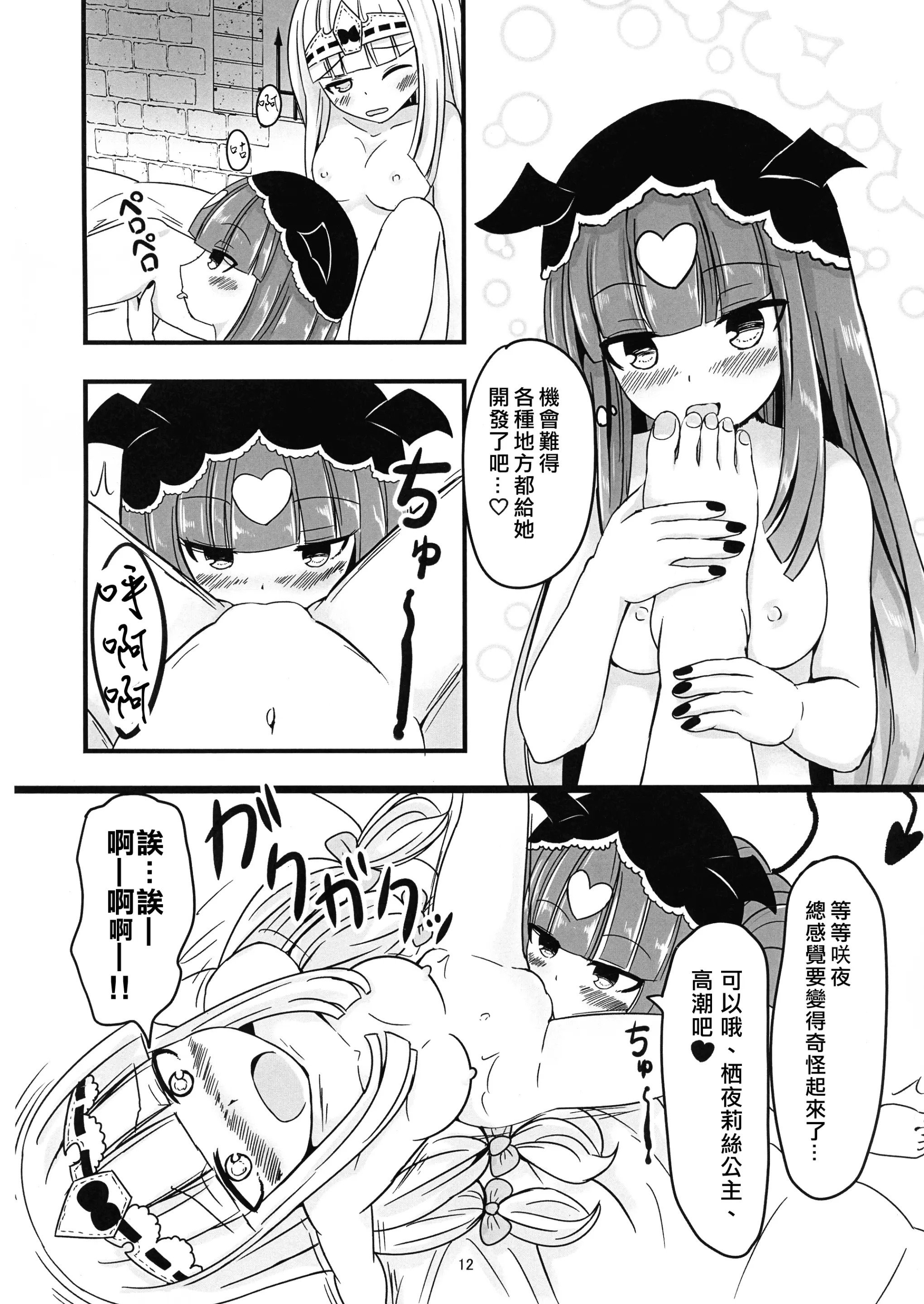 12