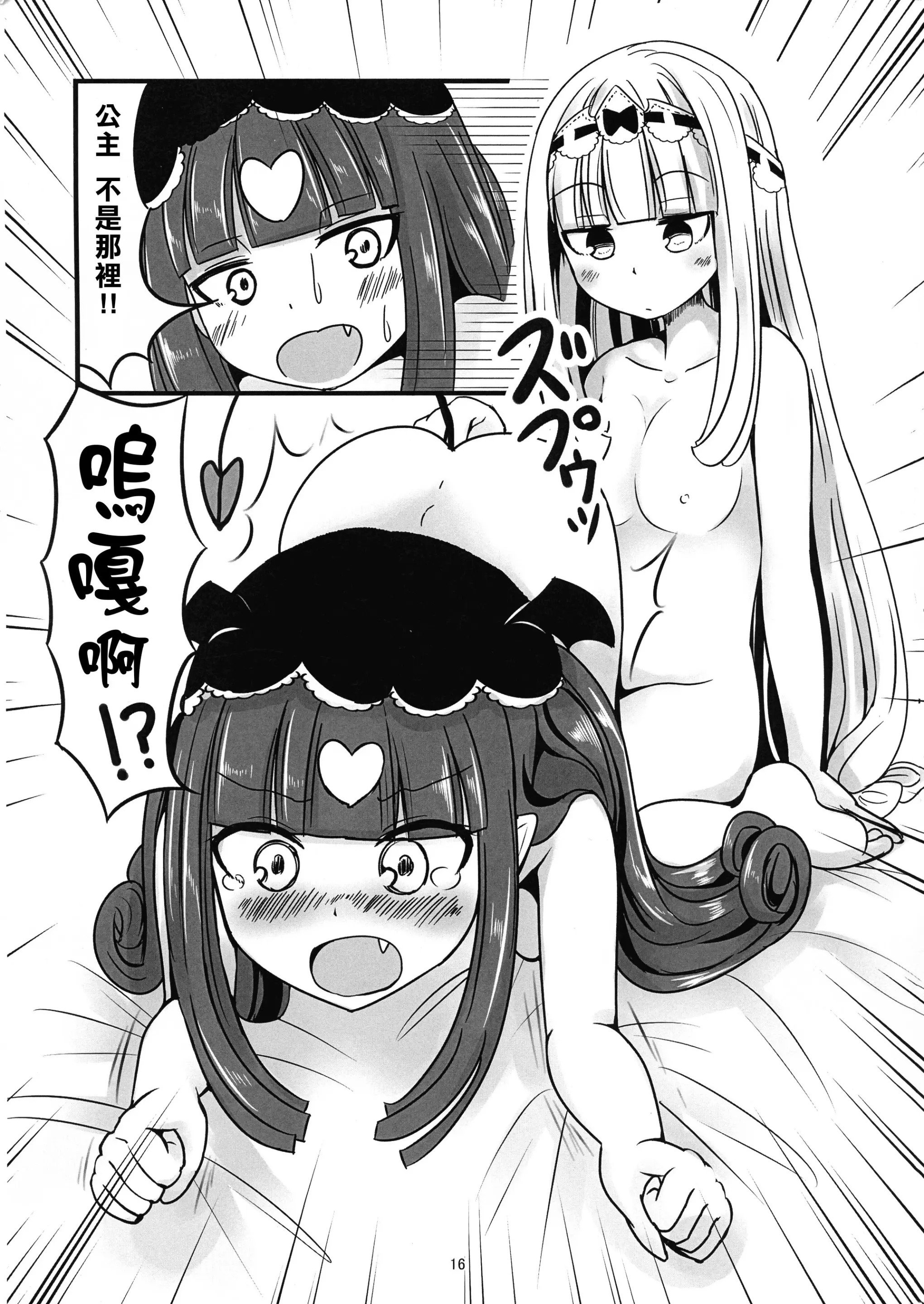 16