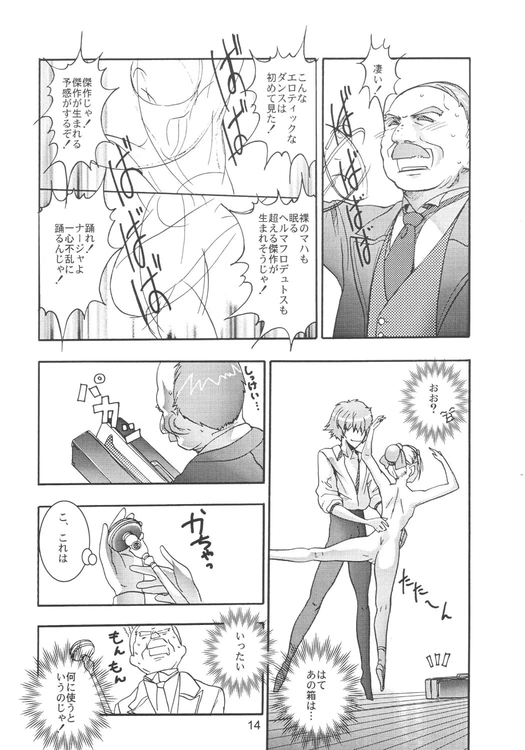 13