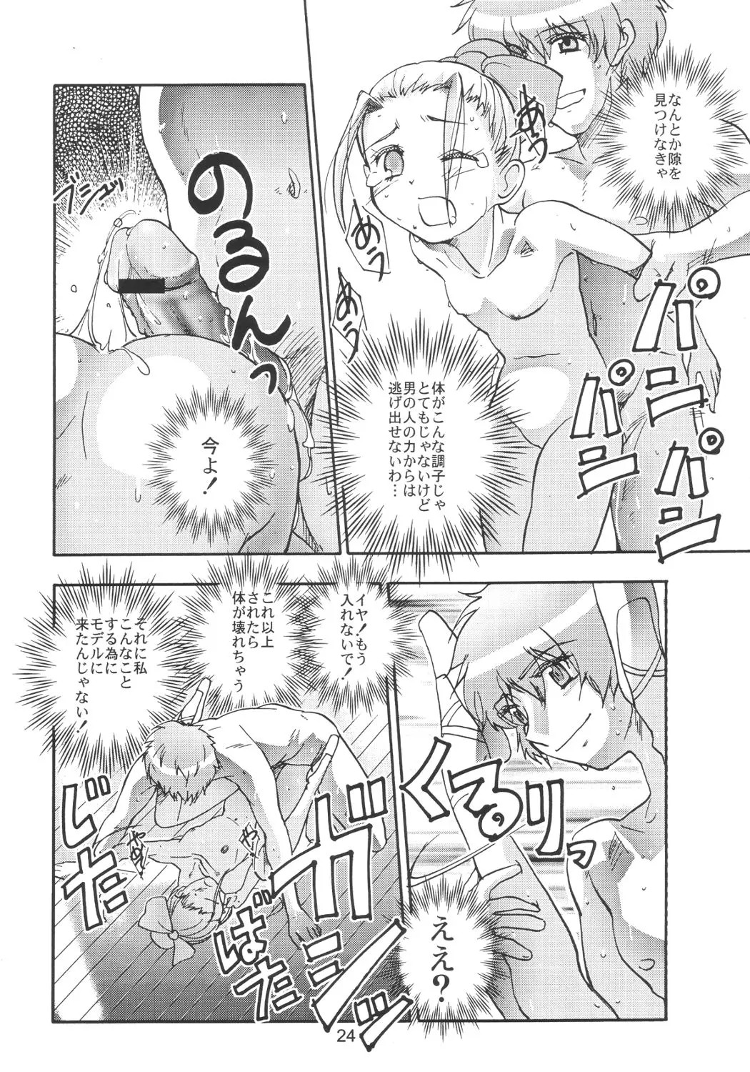 23