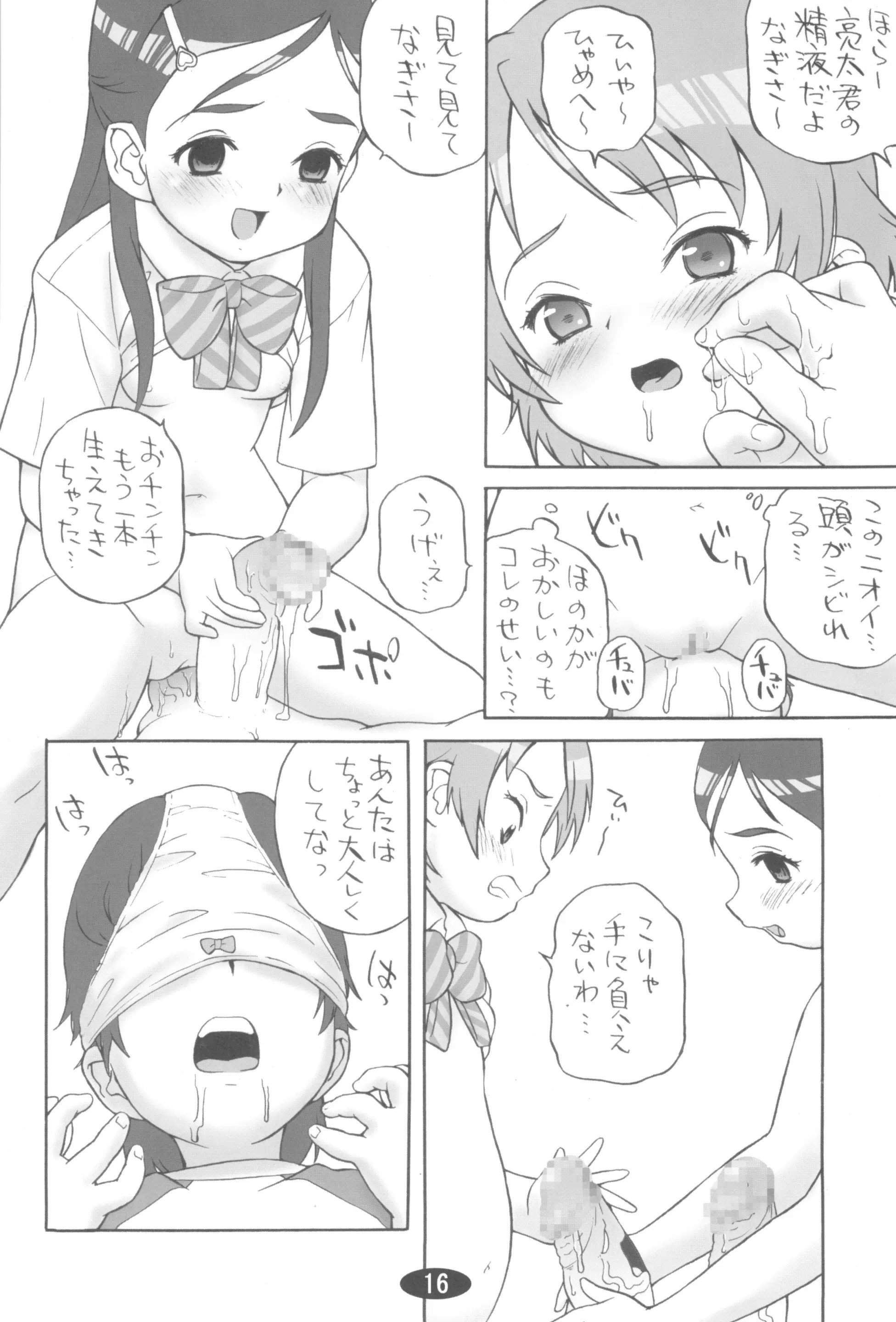 16