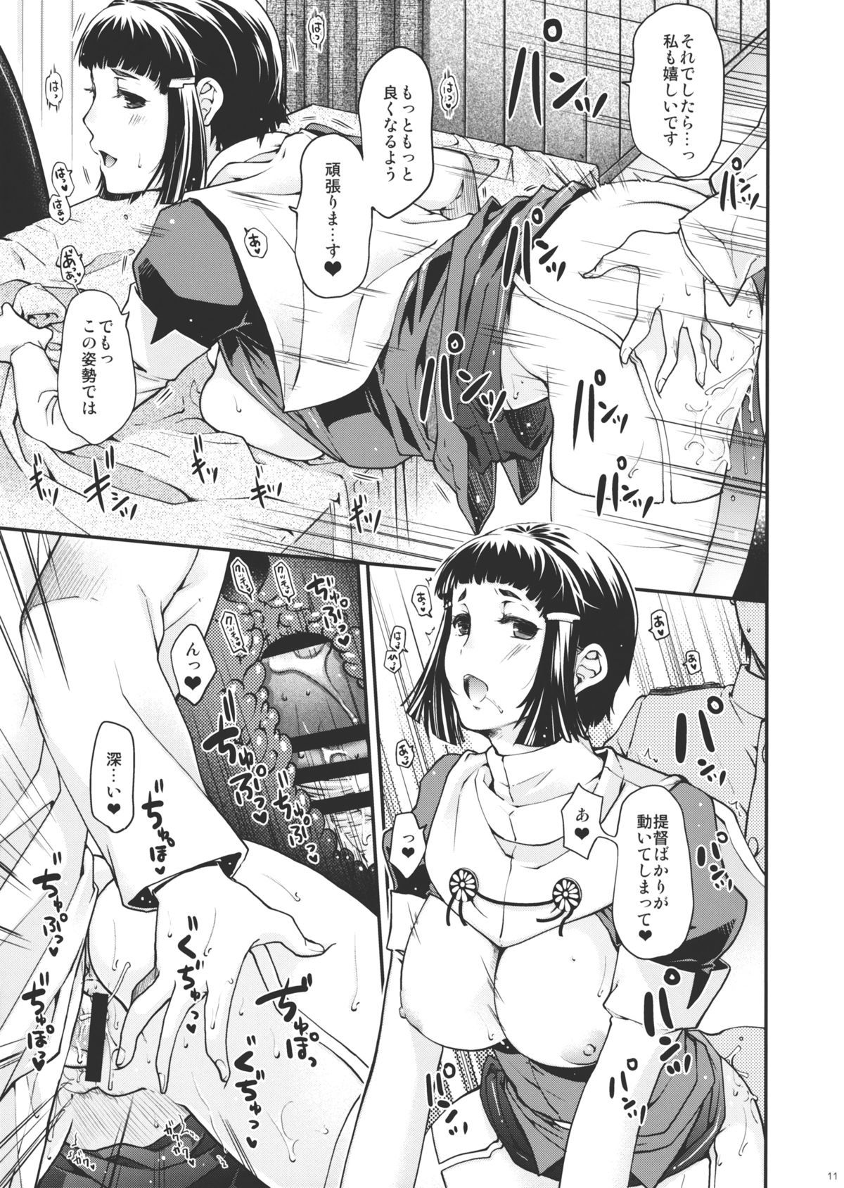 10