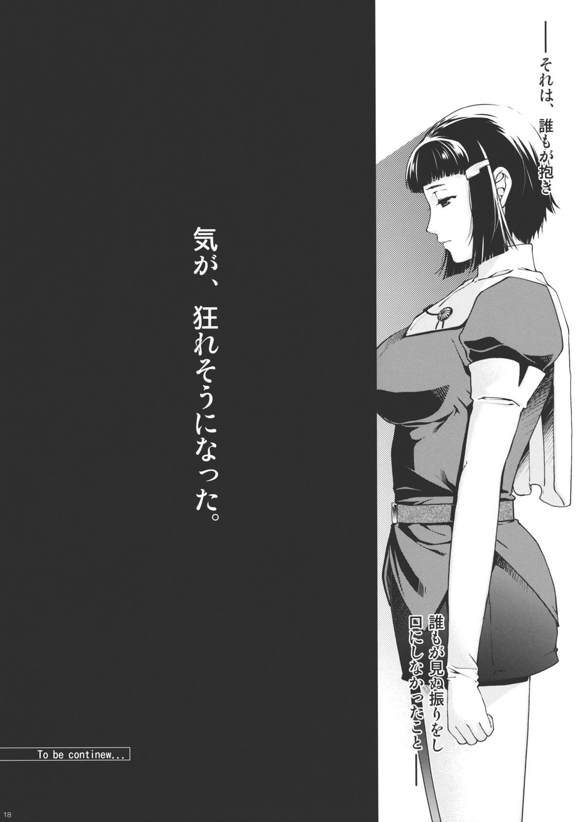 17