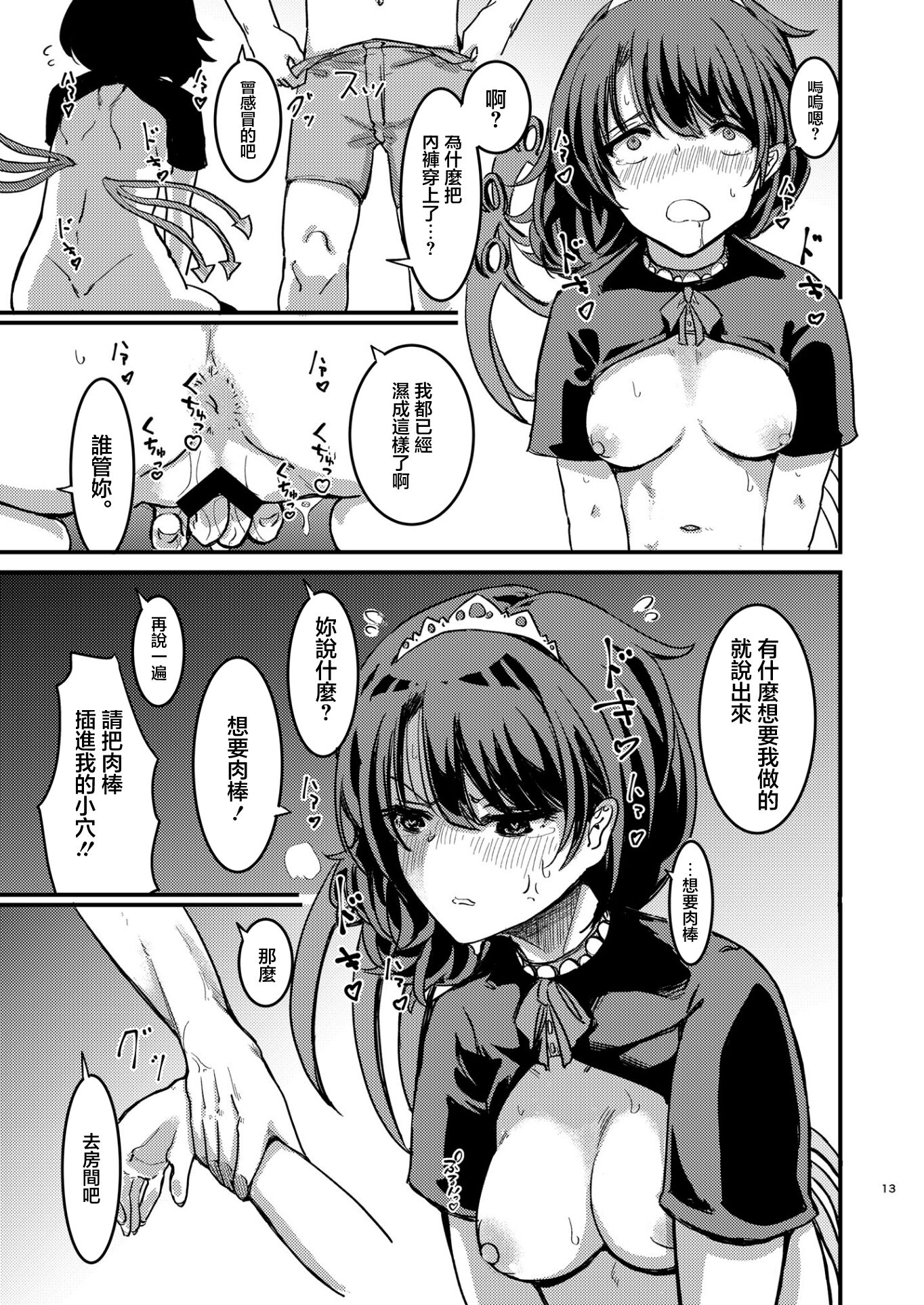 14