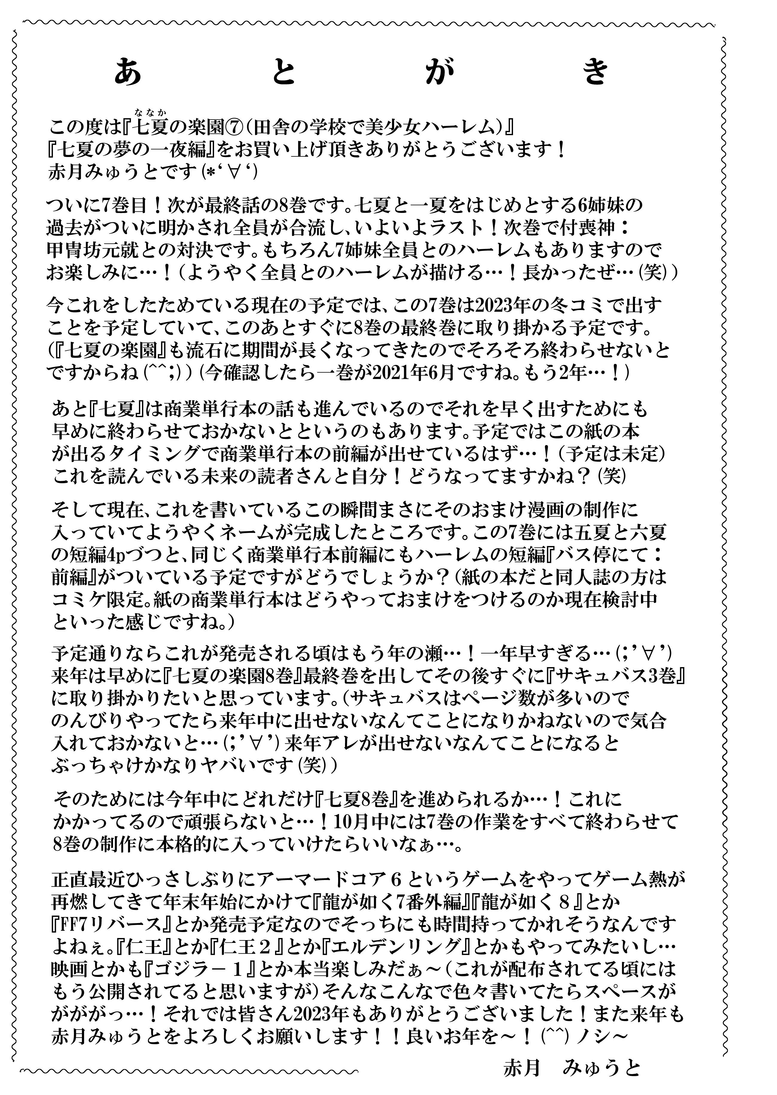 62_nanaka7_62