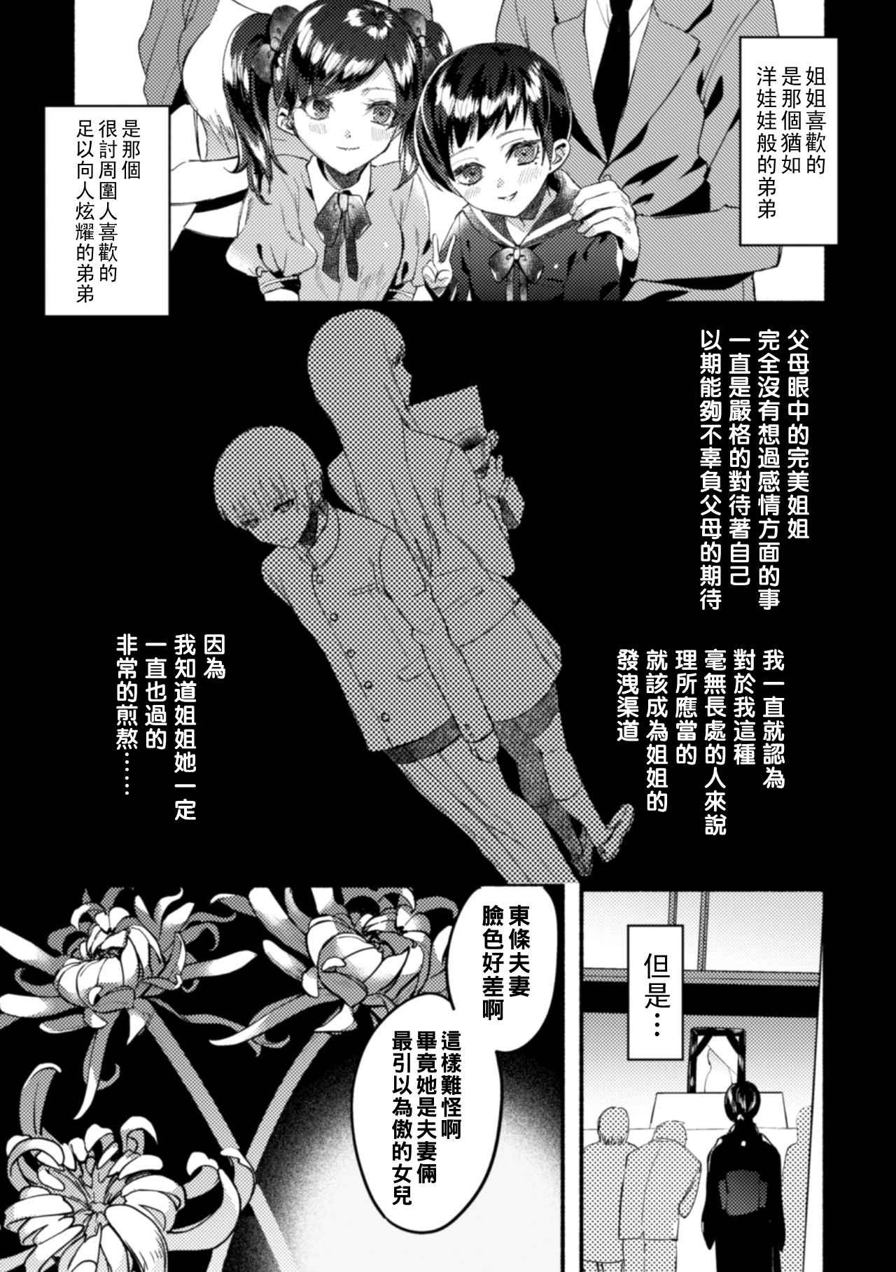 SVol.1_51