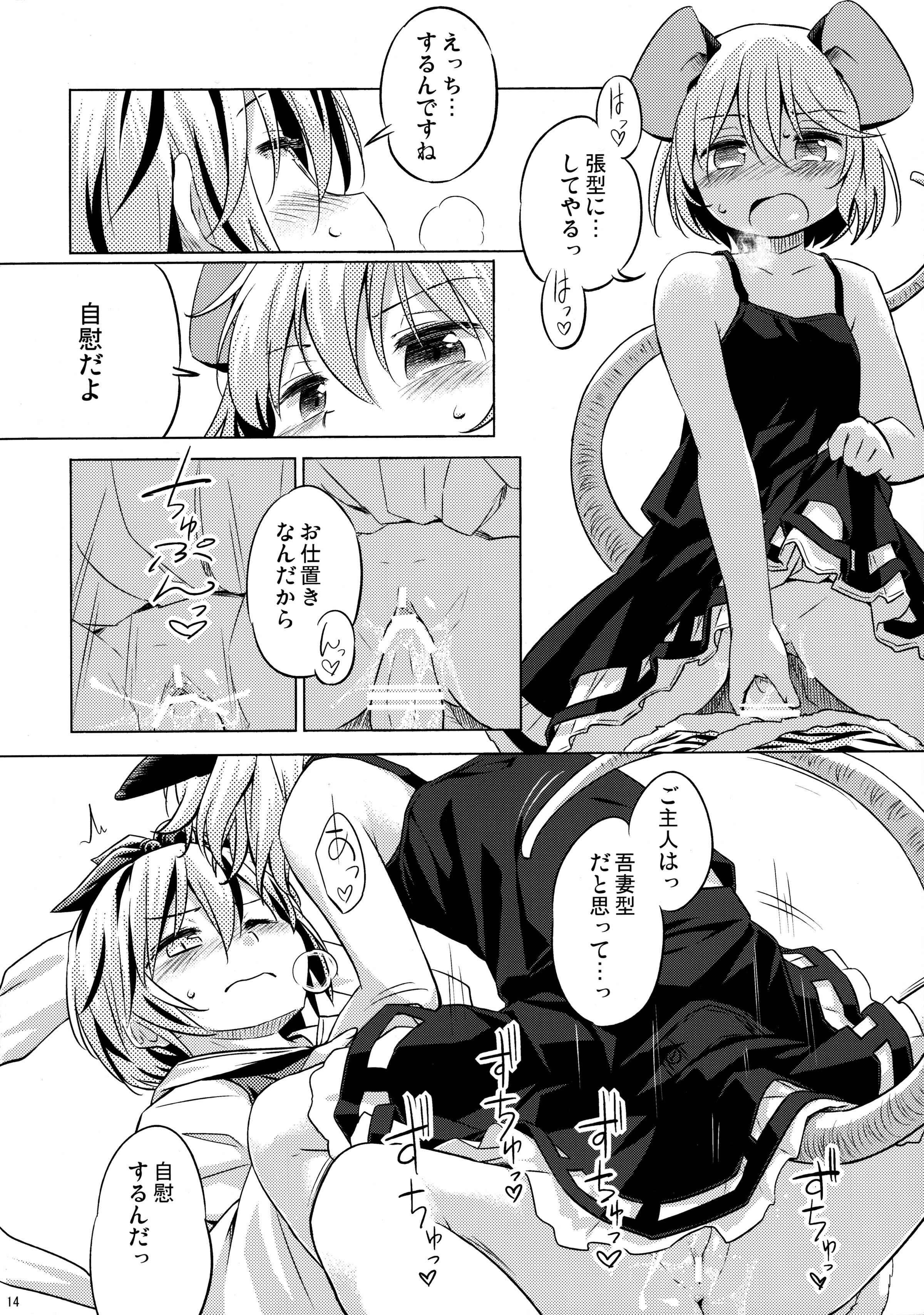 13
