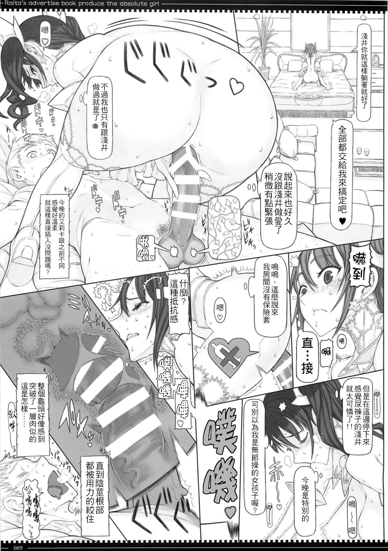 総集編3_16
