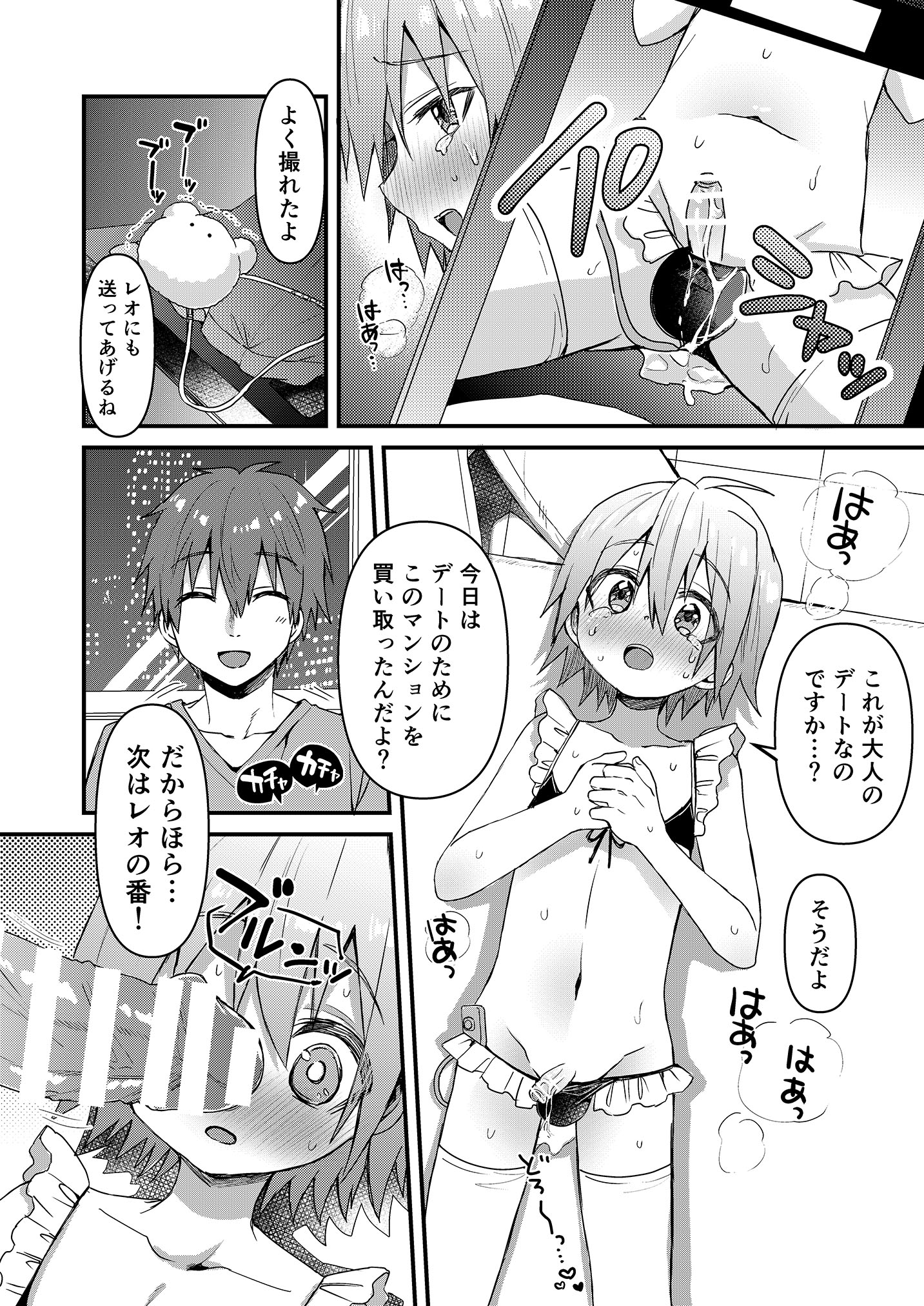 19_ChjR_018