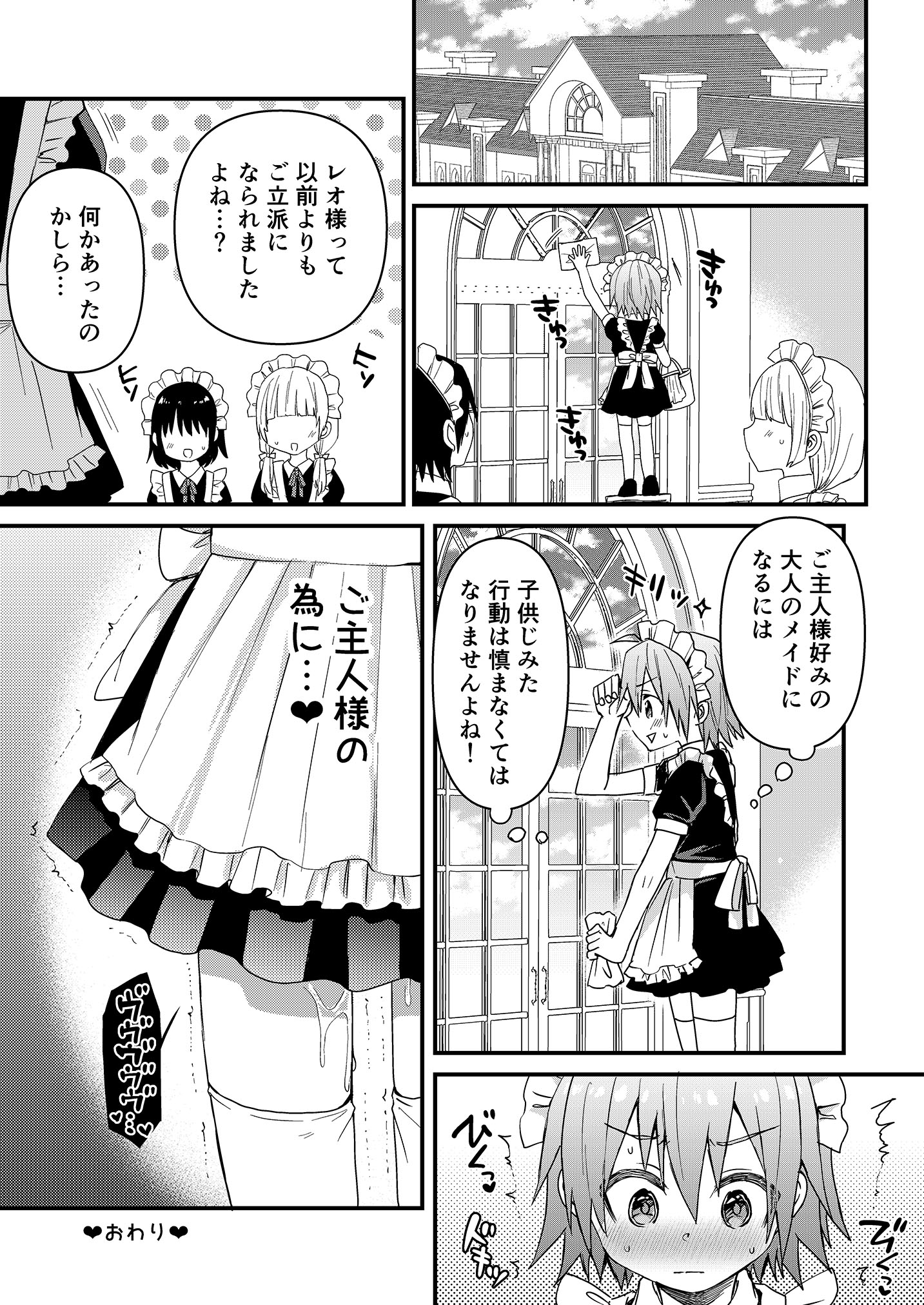 28_ChjR_027