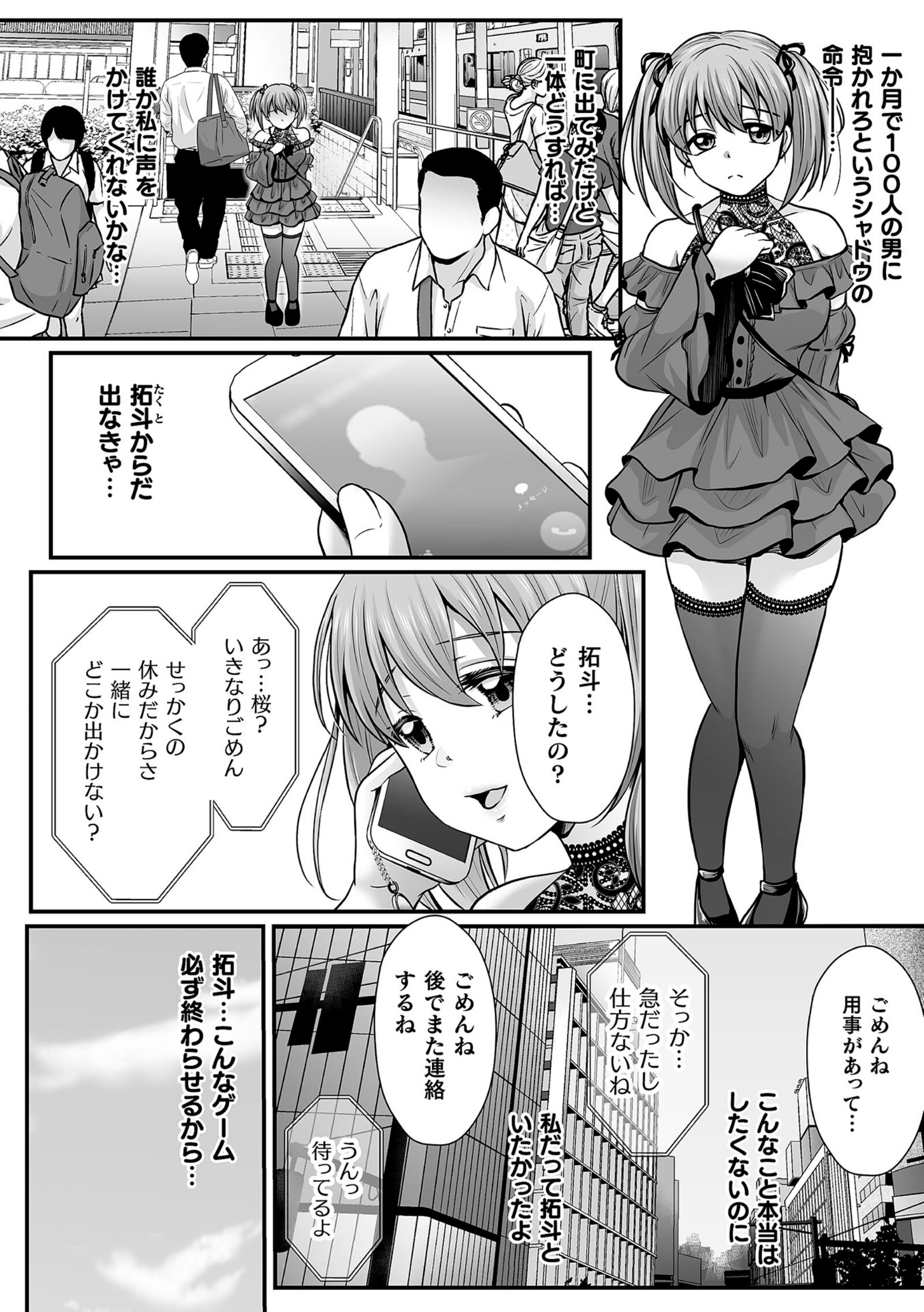 02_NTRWTHE_COMIC7_page_0002