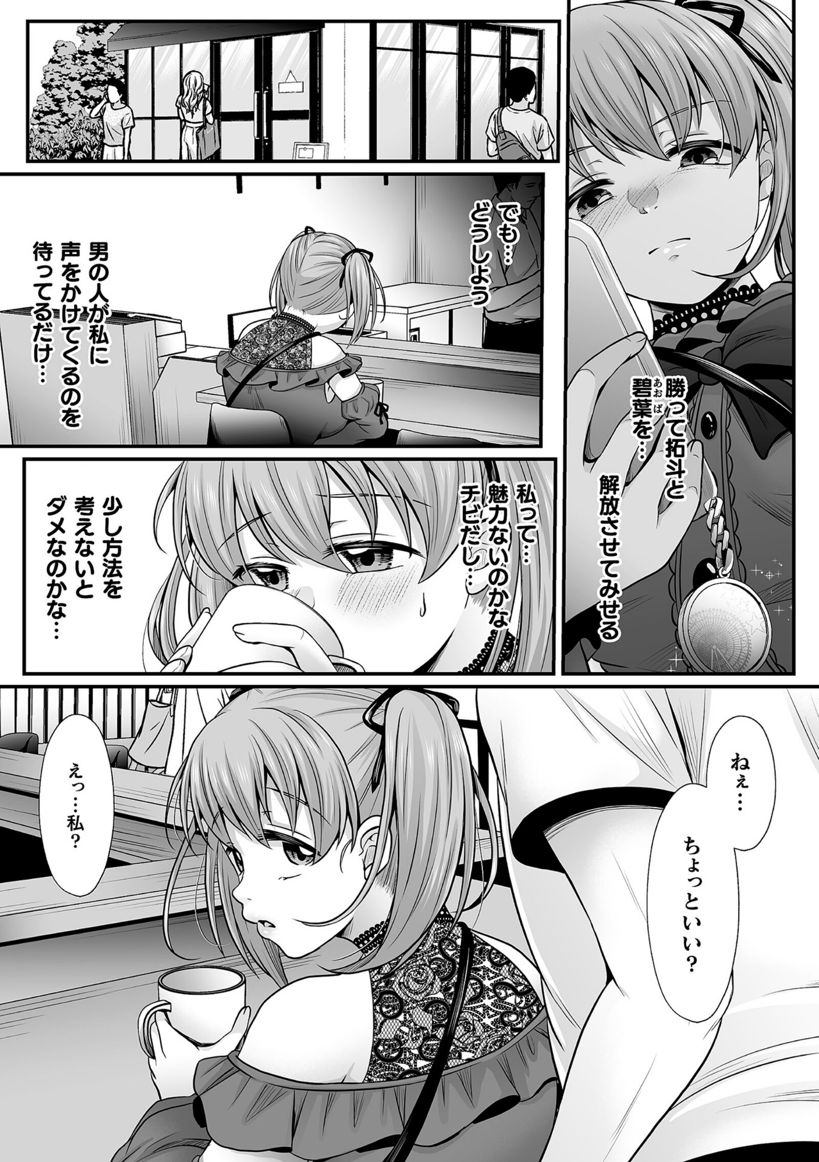 03_NTRWTHE_COMIC7_page_0003