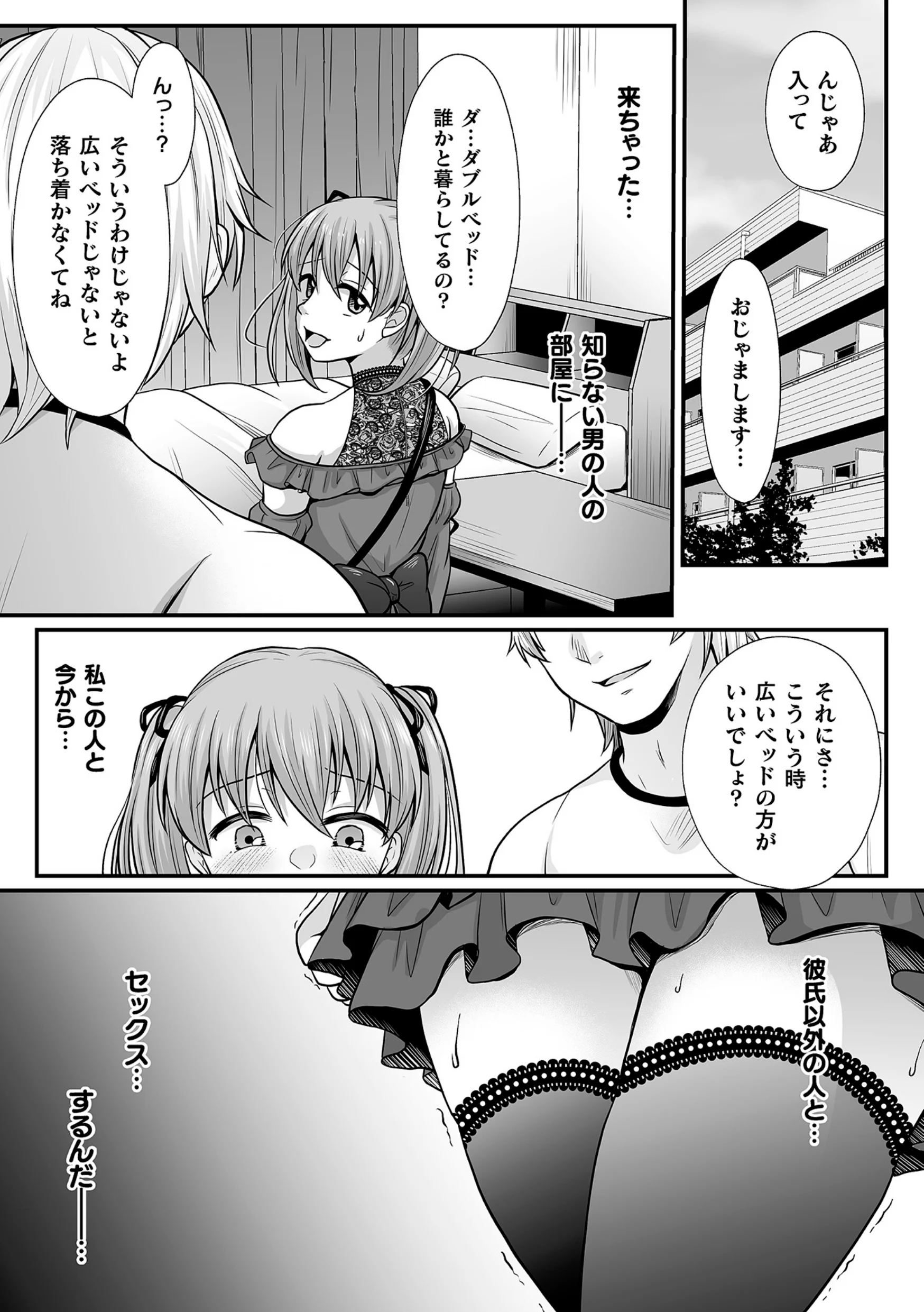 05_NTRWTHE_COMIC7_page_0005