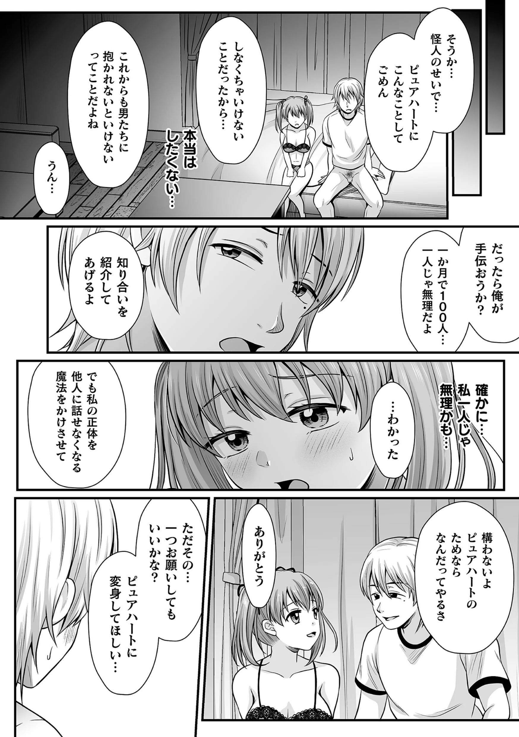 20_NTRWTHE_COMIC7_page_0020