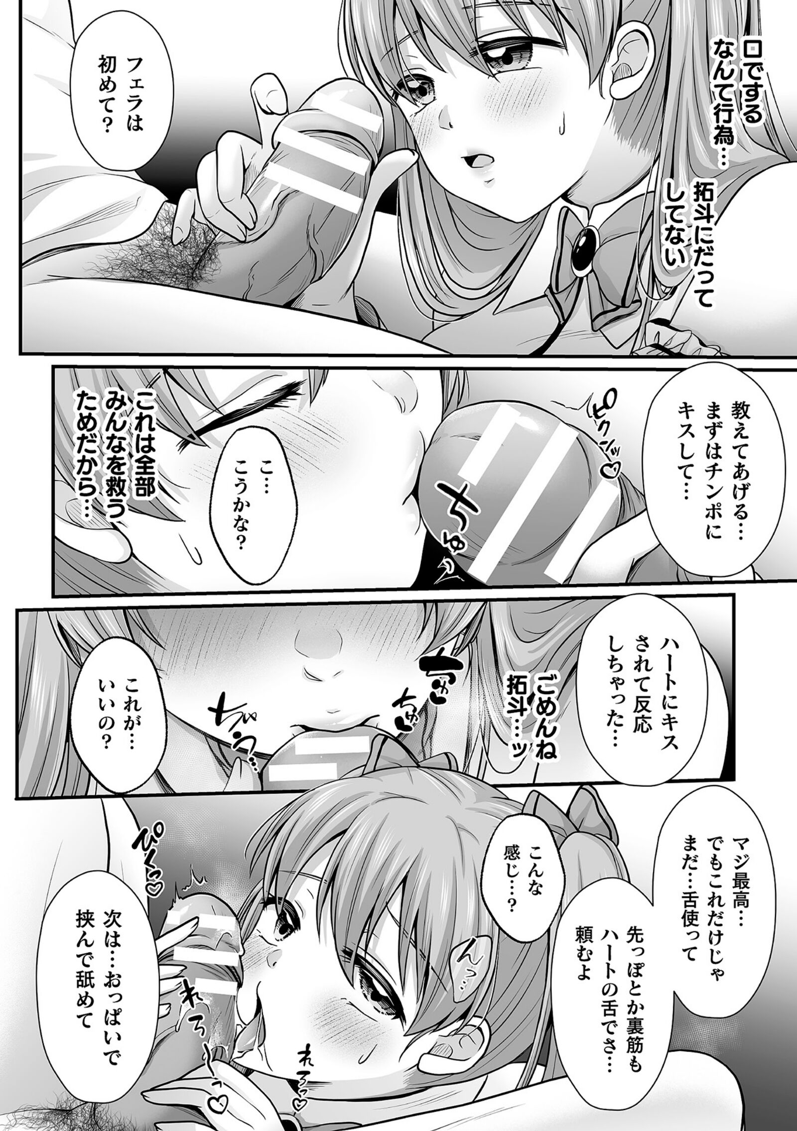 22_NTRWTHE_COMIC7_page_0022