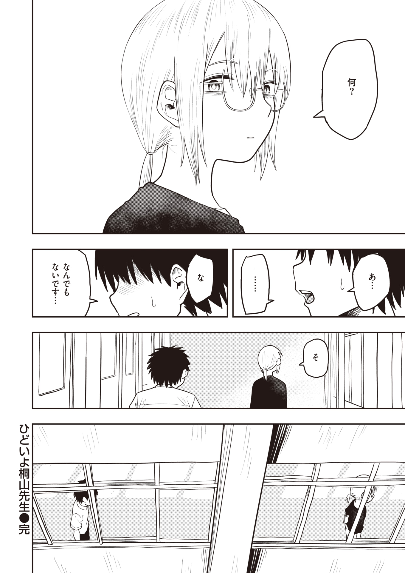 29