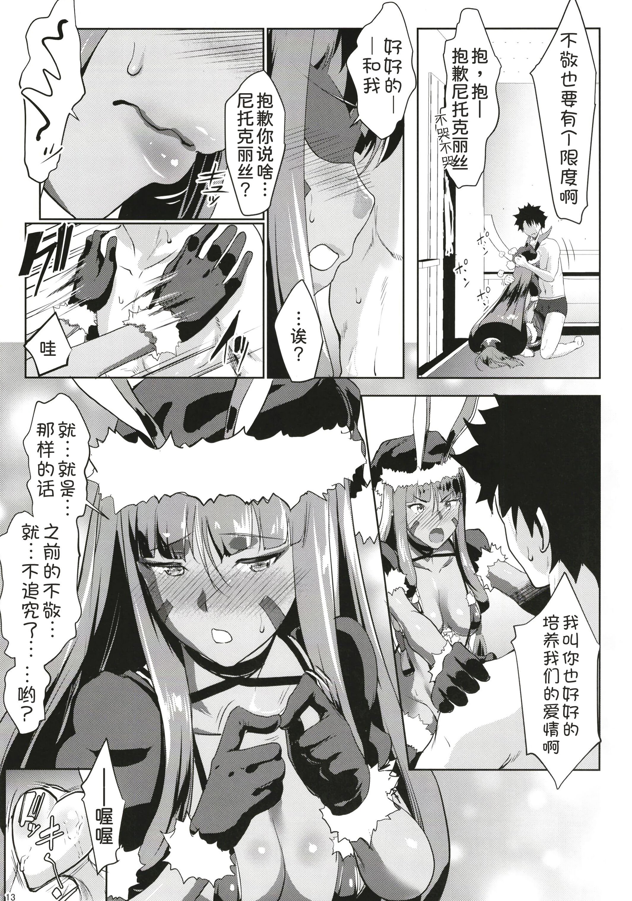13